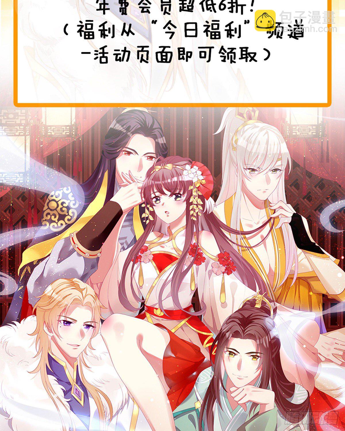 你要退婚？！-第76话