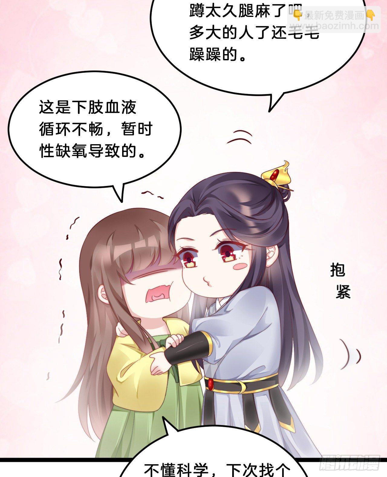 你要退婚？！-第76话