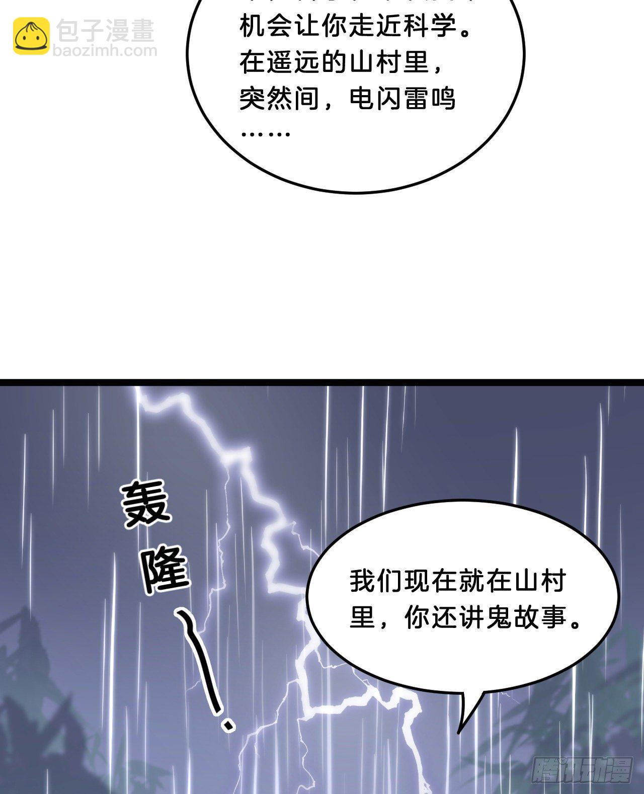 你要退婚？！-第76话