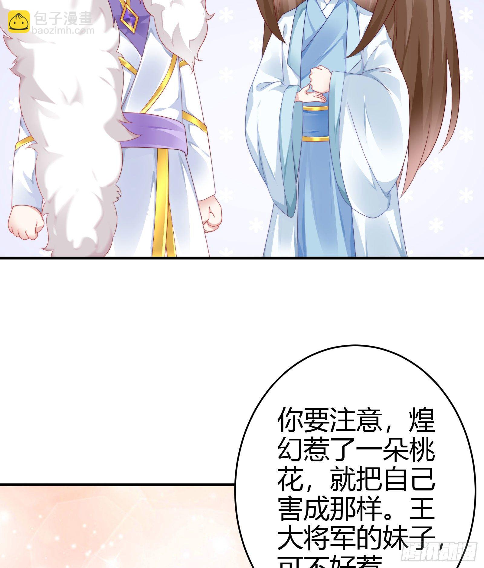 敢抢我的人？！(1/2)-第78话
