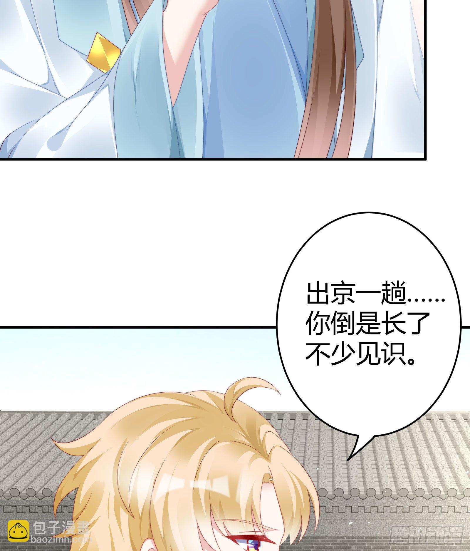 敢抢我的人？！(1/2)-第78话