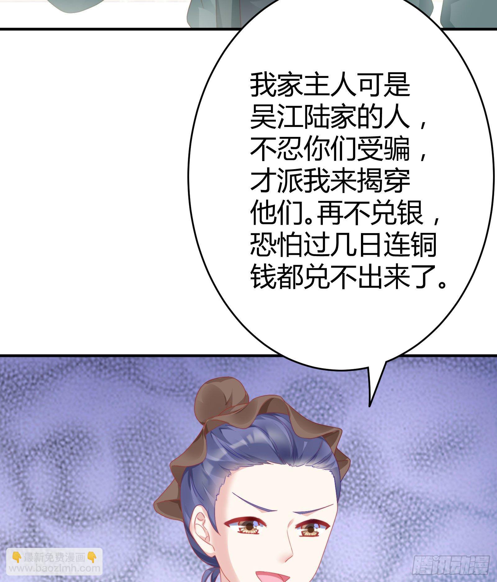 敢抢我的人？！(1/2)-第78话