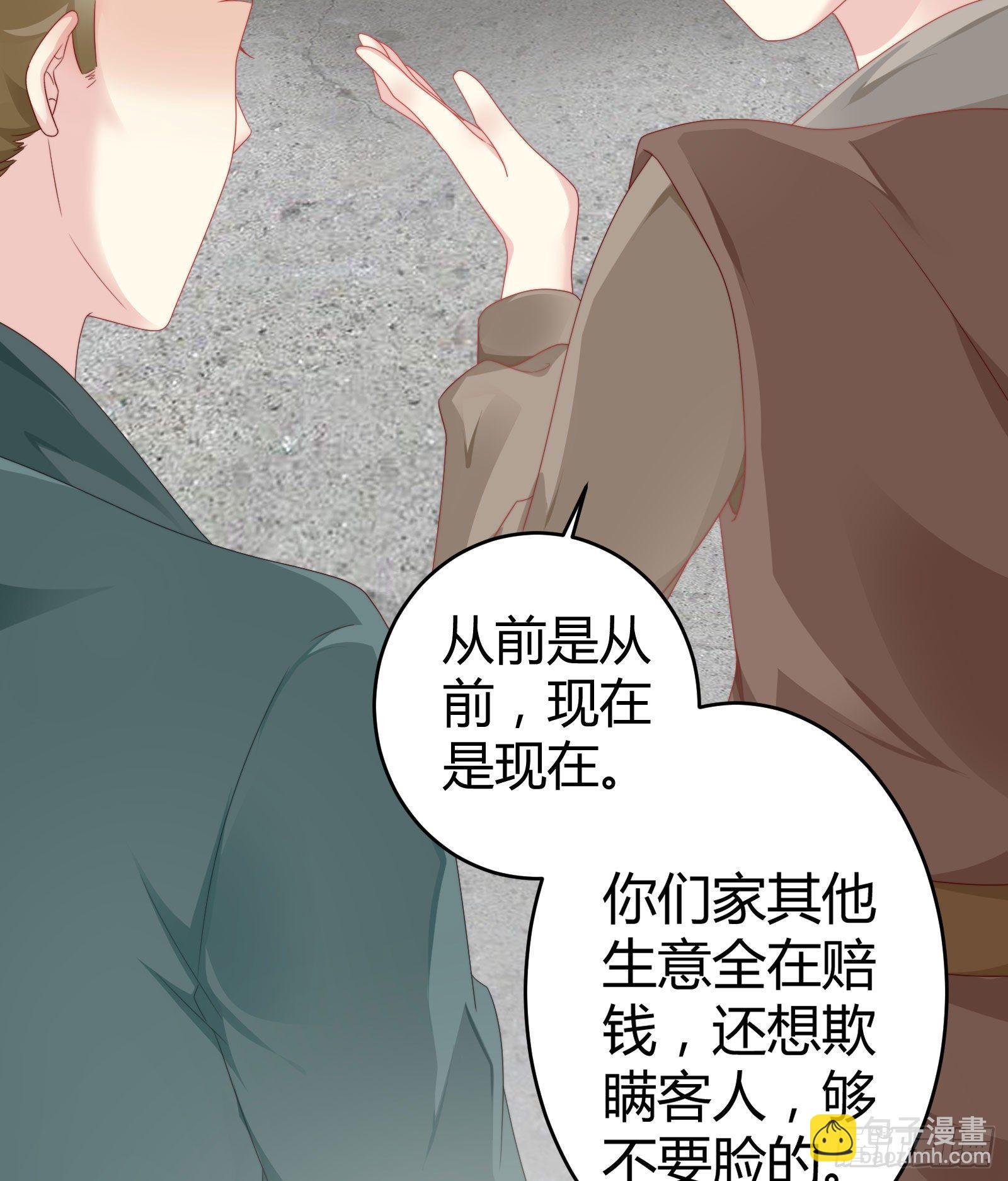 敢抢我的人？！(1/2)-第78话