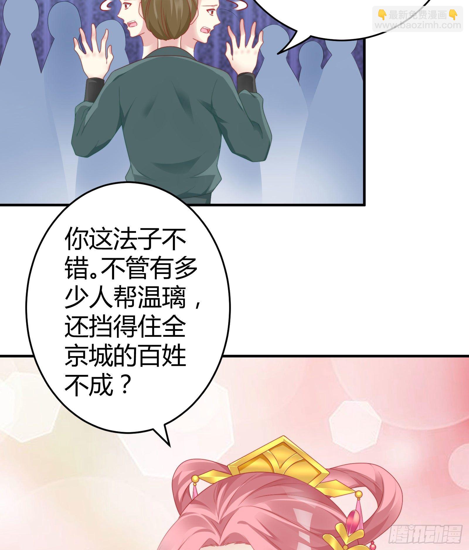 敢抢我的人？！(1/2)-第78话