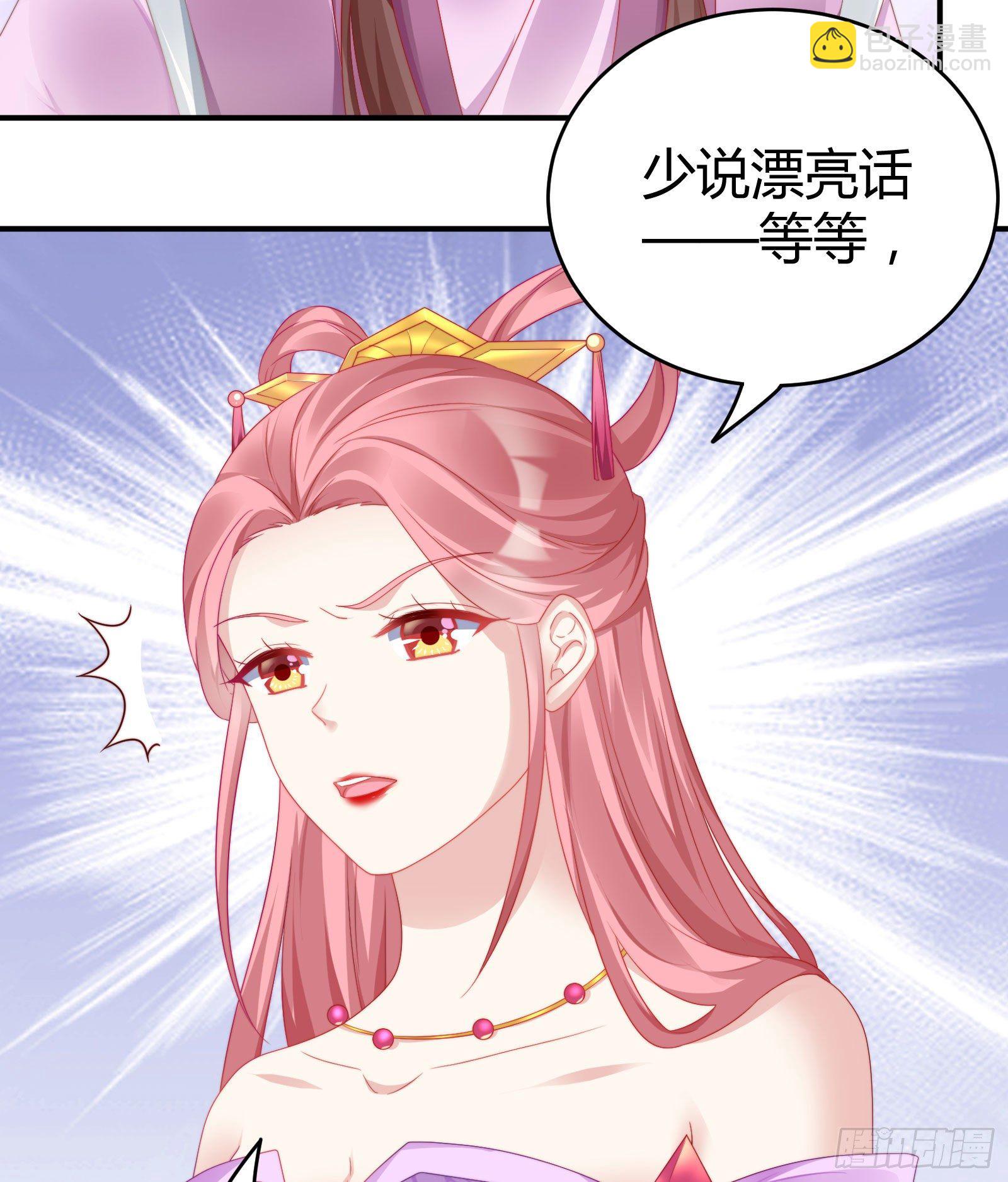 敢抢我的人？！(1/2)-第78话