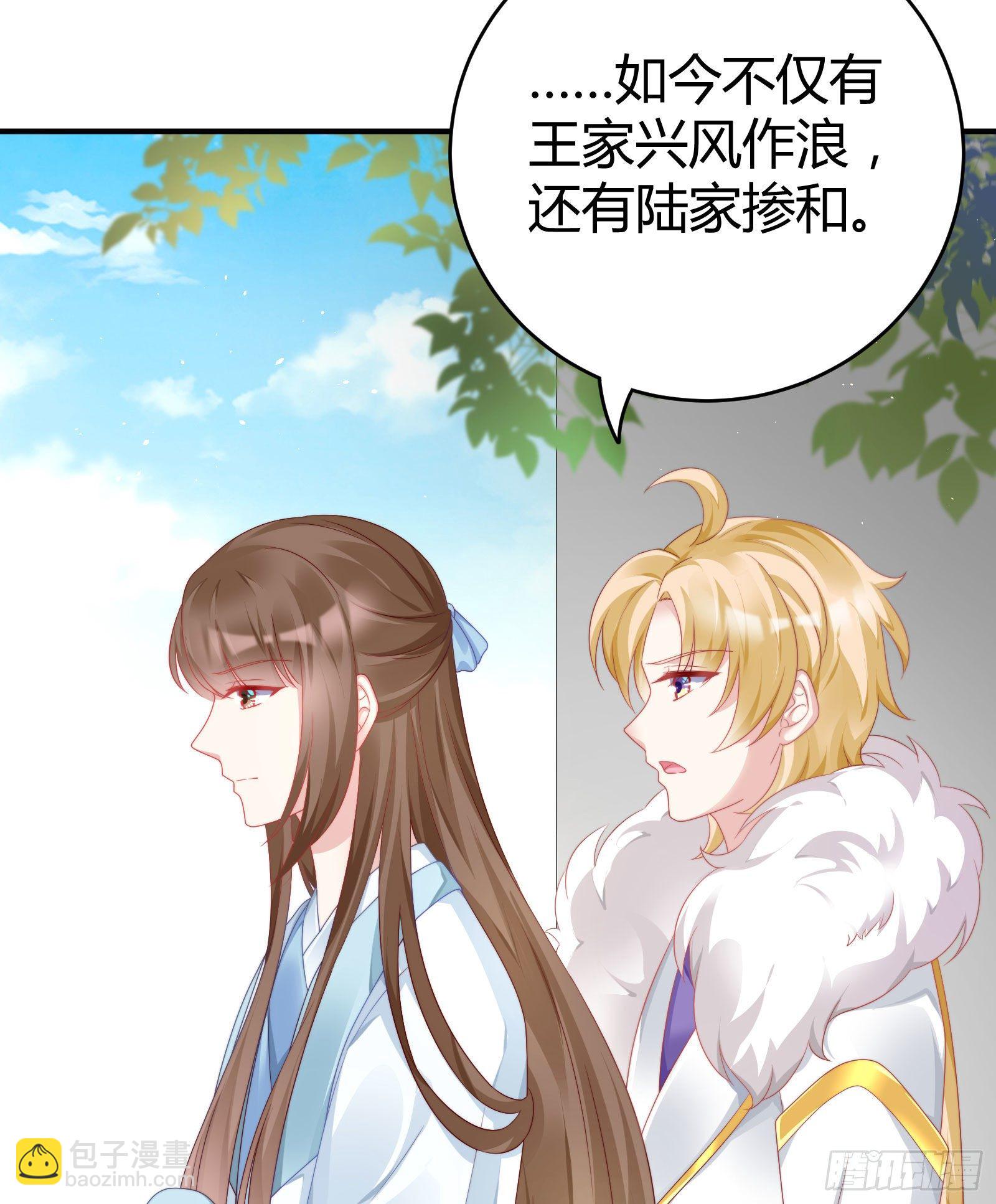 敢抢我的人？！(1/2)-第78话