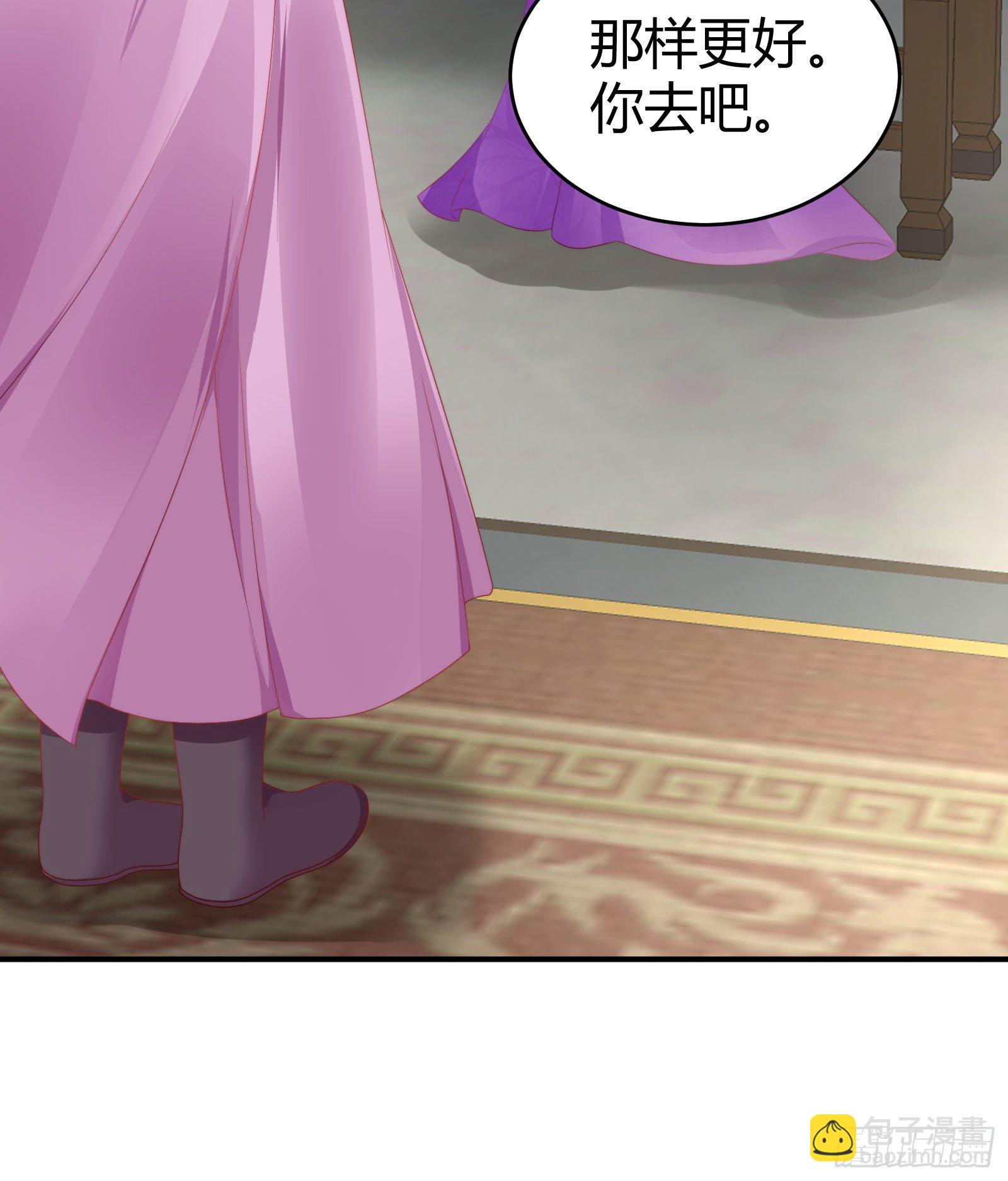 敢抢我的人？！(1/2)-第78话