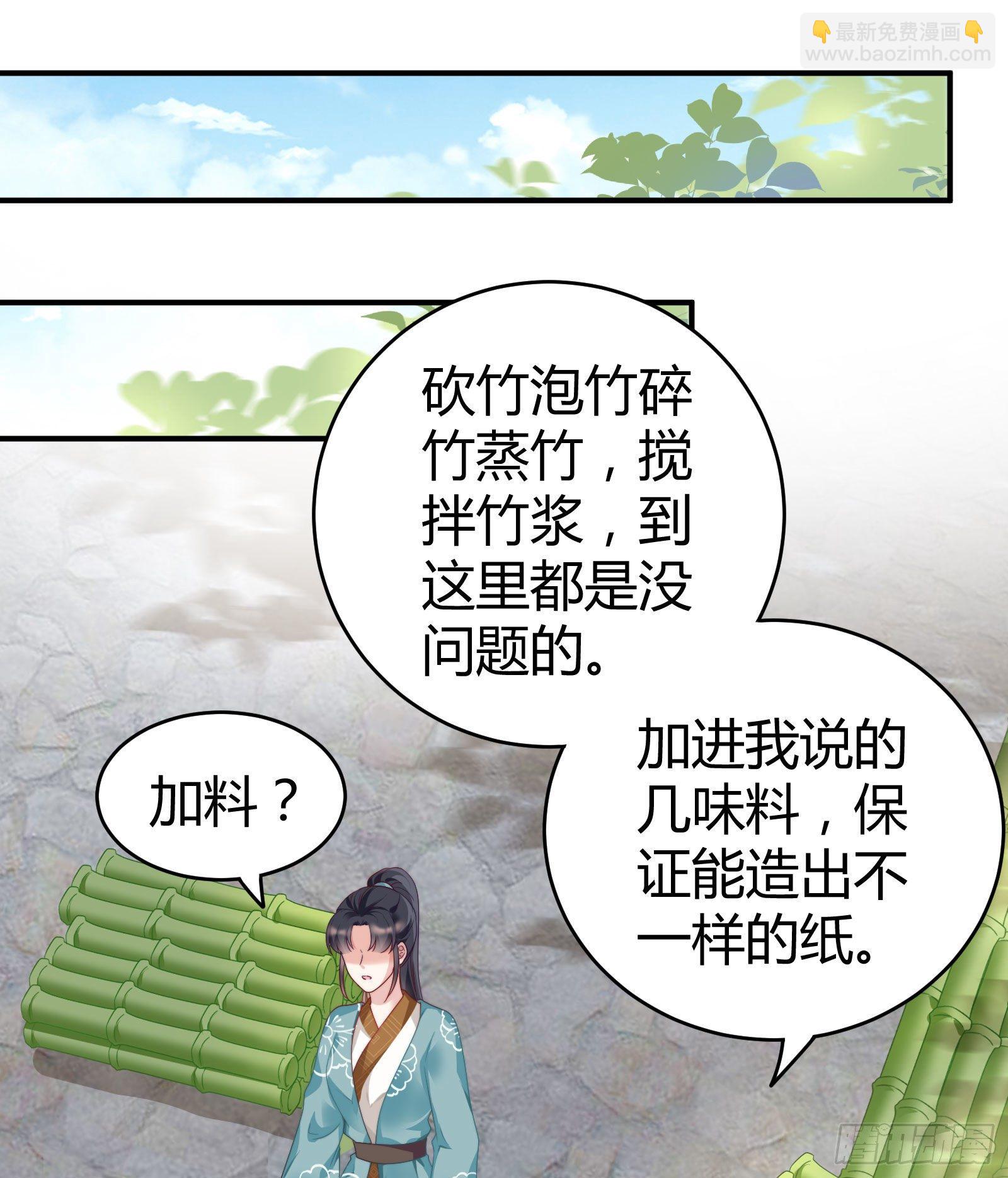 敢抢我的人？！(1/2)-第78话