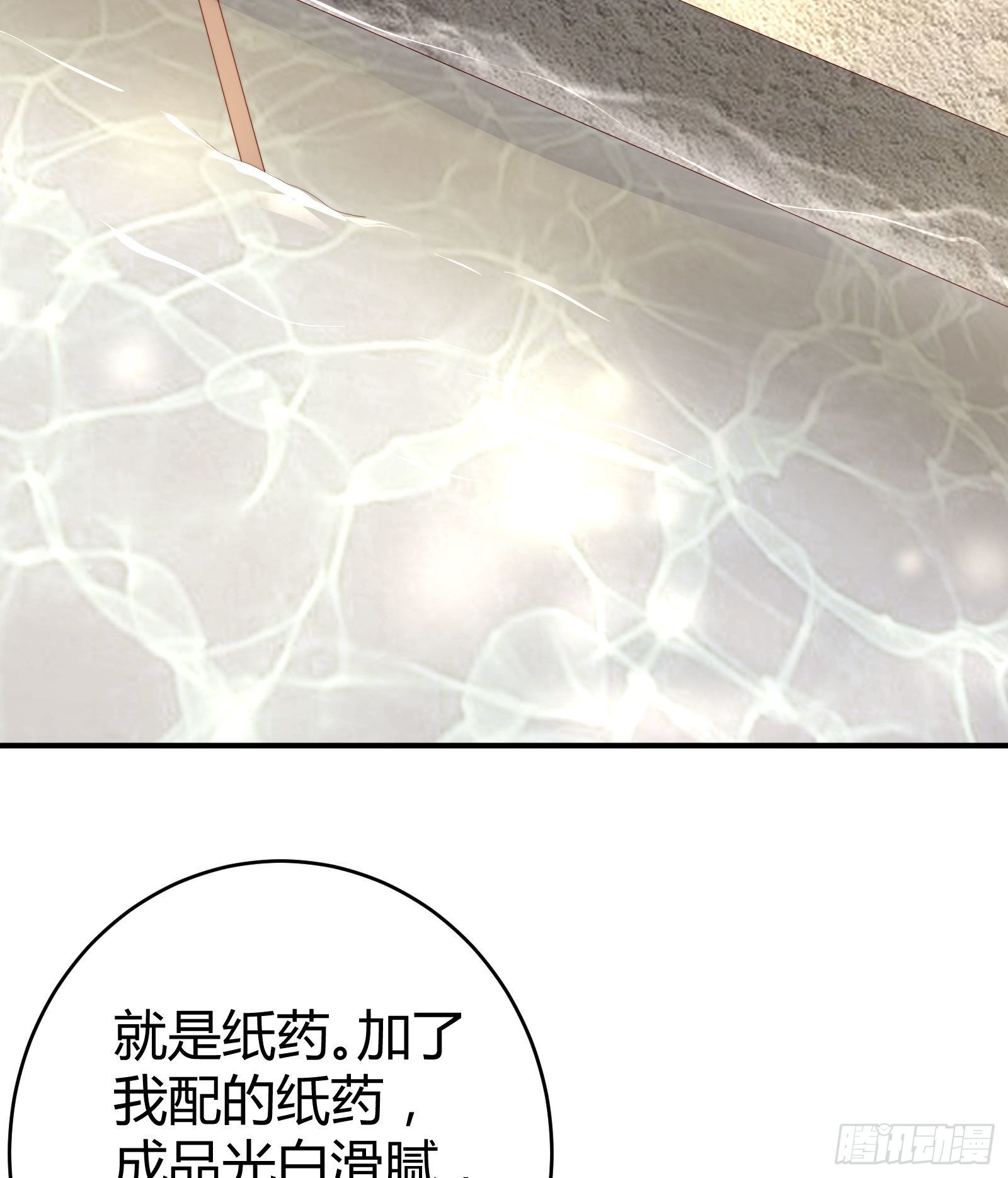 敢抢我的人？！(1/2)-第78话