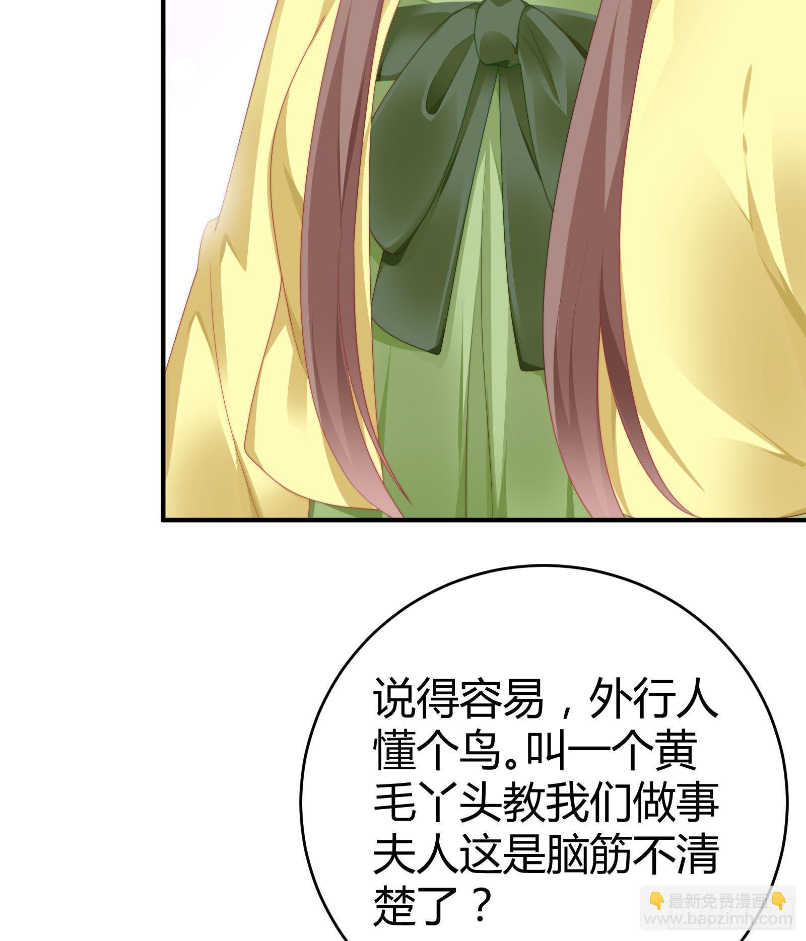 敢抢我的人？！(1/2)-第78话