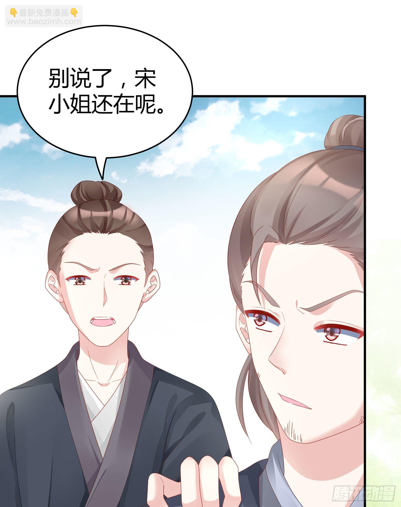 敢抢我的人？！(1/2)-第78话