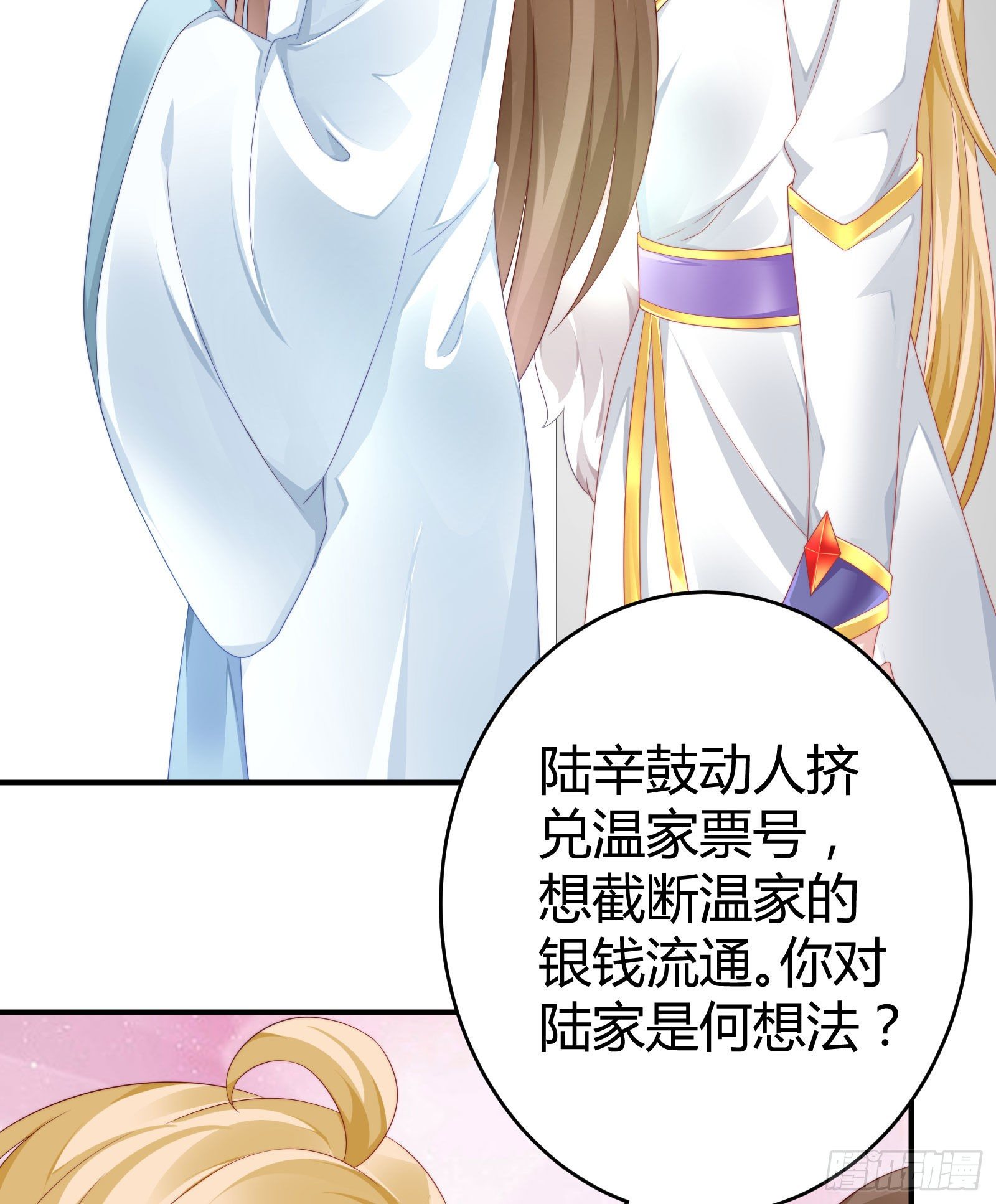 敢抢我的人？！(1/2)-第78话
