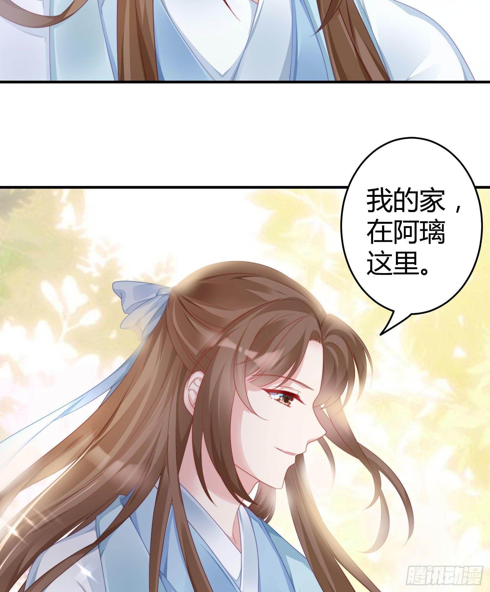 敢抢我的人？！(1/2)-第78话