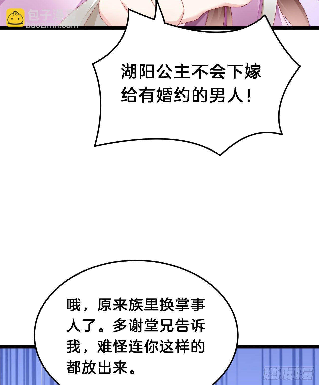 小树林、深夜、狼虎之词(1/2)-第80话
