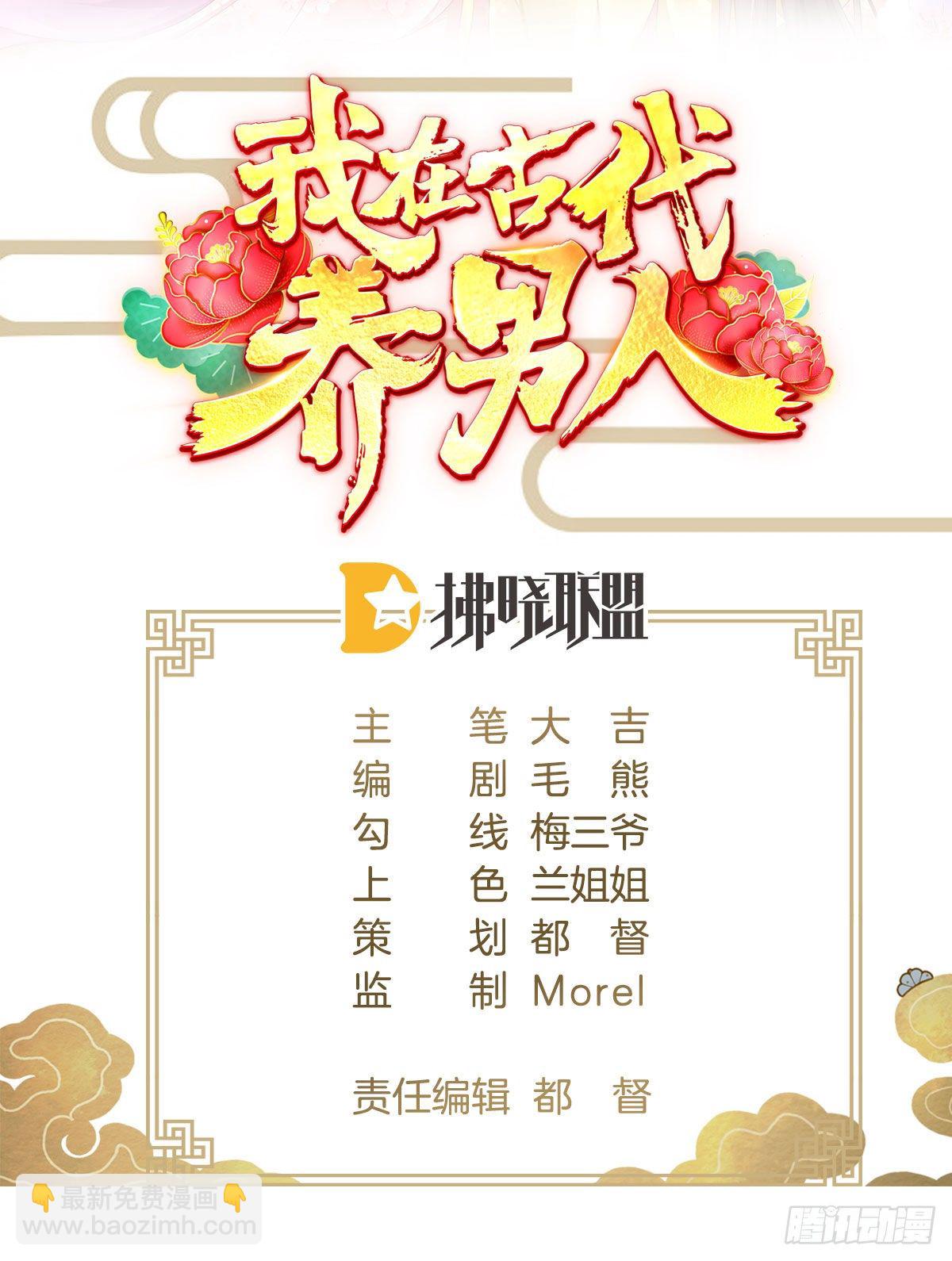 小树林、深夜、狼虎之词(1/2)-第80话