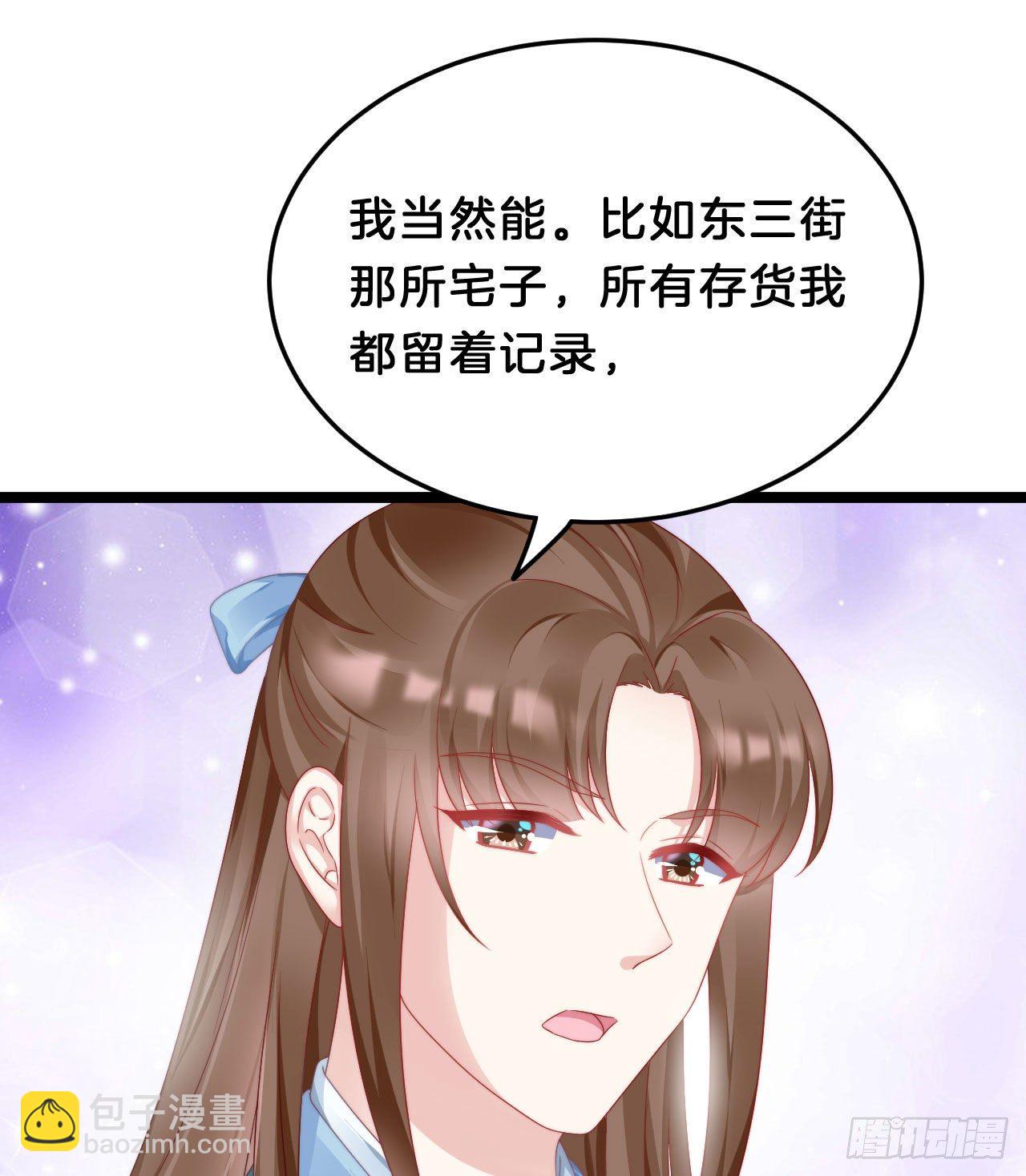小树林、深夜、狼虎之词(1/2)-第80话