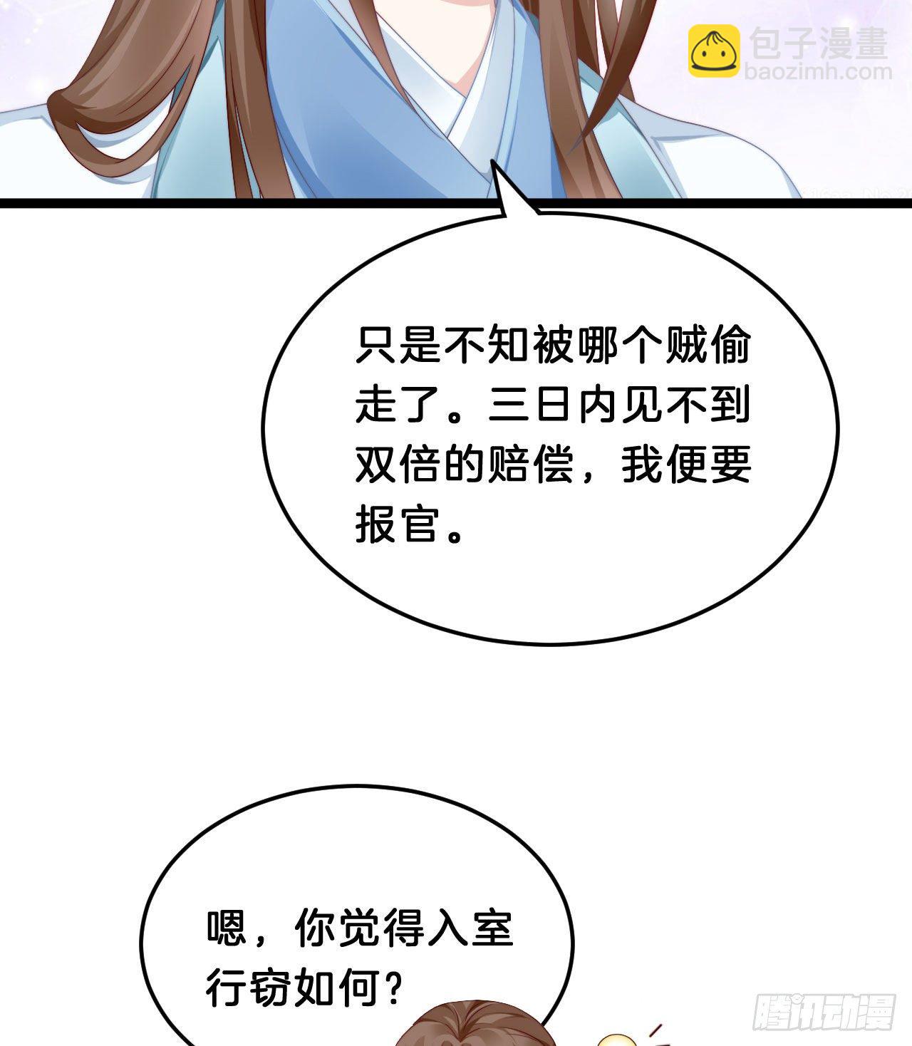 小树林、深夜、狼虎之词(1/2)-第80话