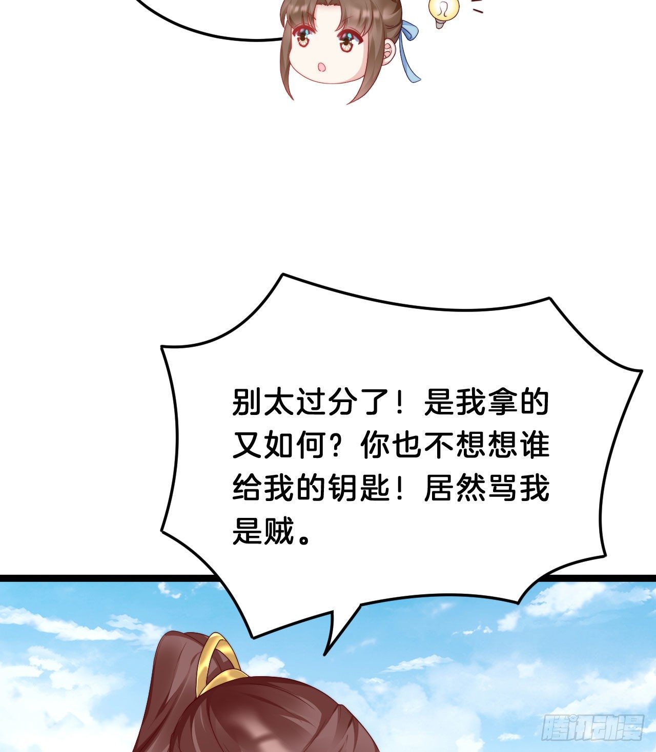 小树林、深夜、狼虎之词(1/2)-第80话