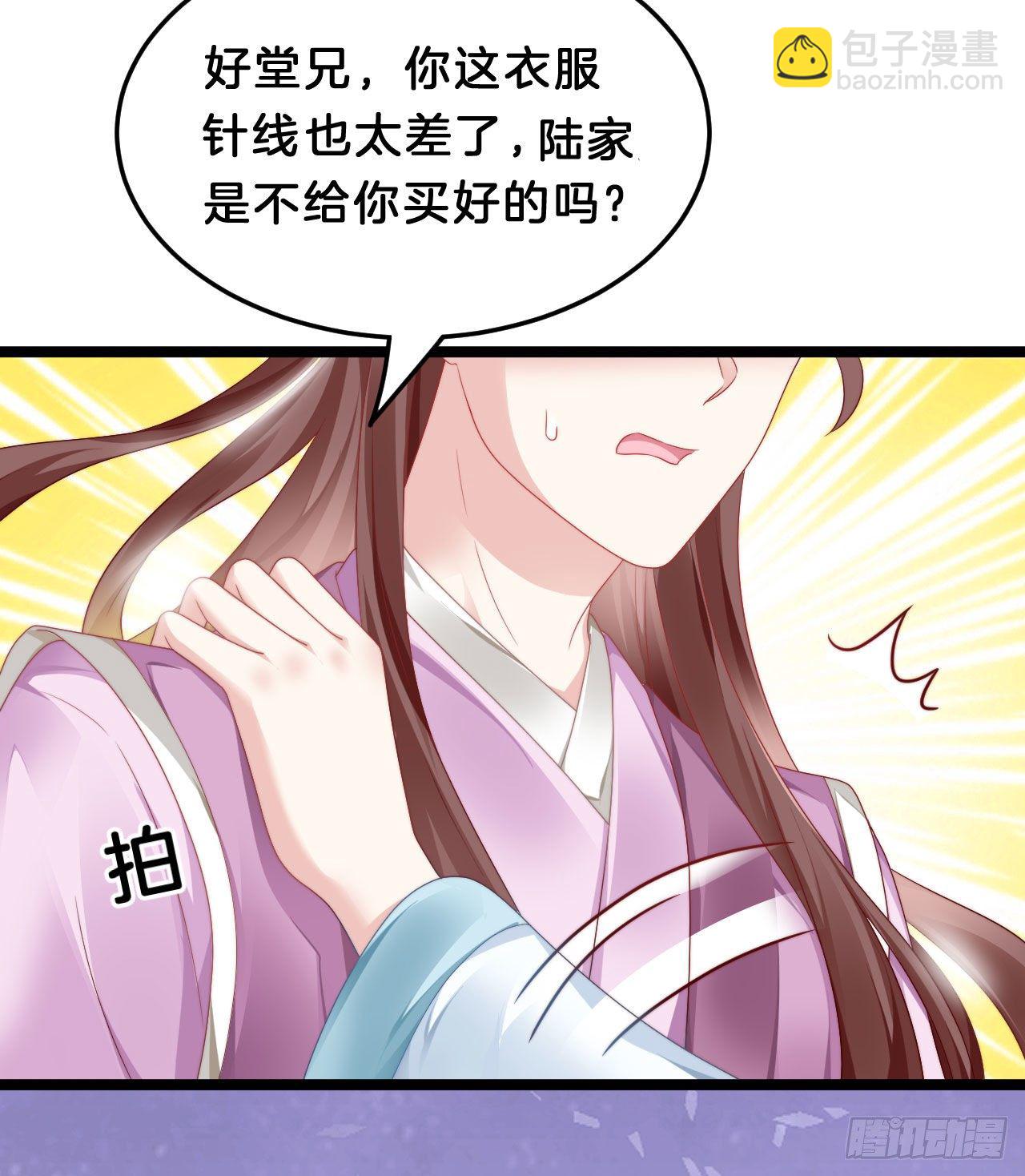 小树林、深夜、狼虎之词(1/2)-第80话