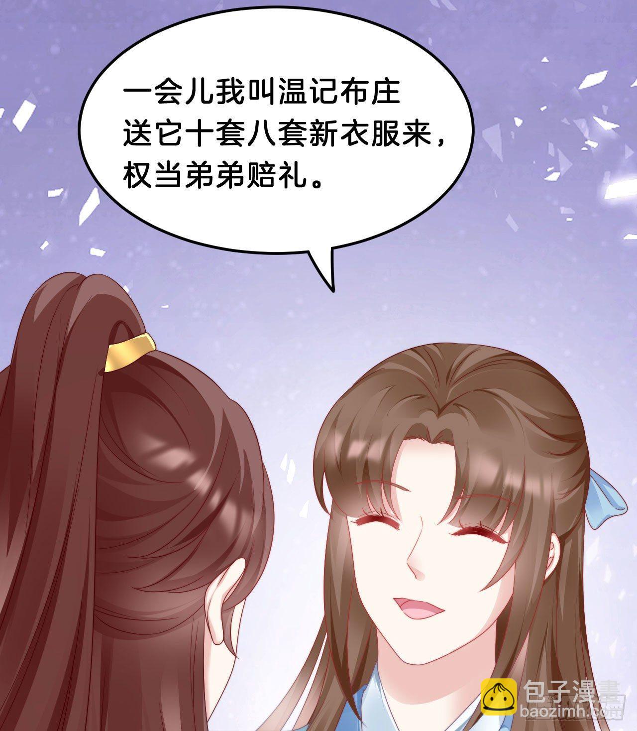 小树林、深夜、狼虎之词(1/2)-第80话