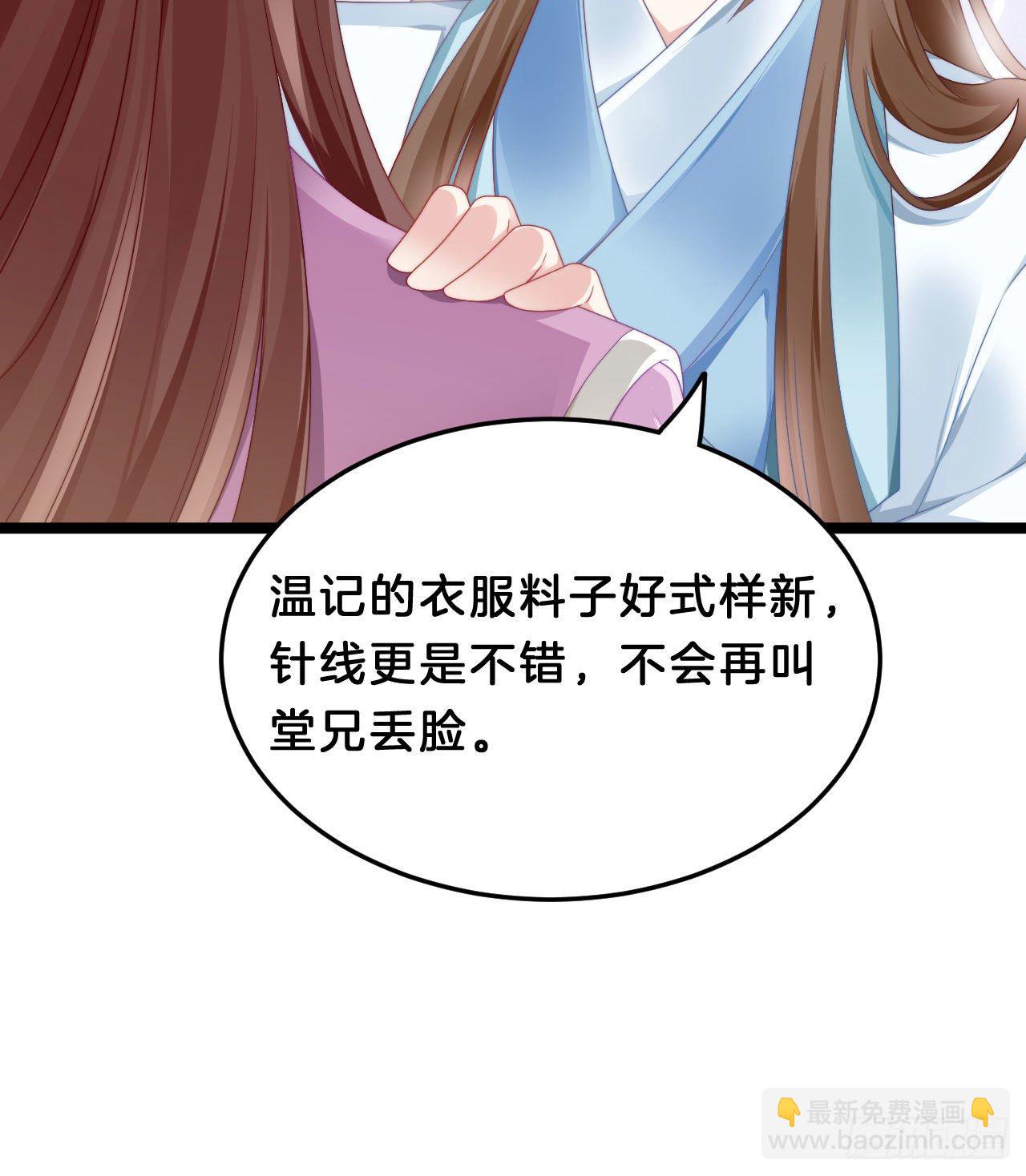小树林、深夜、狼虎之词(1/2)-第80话