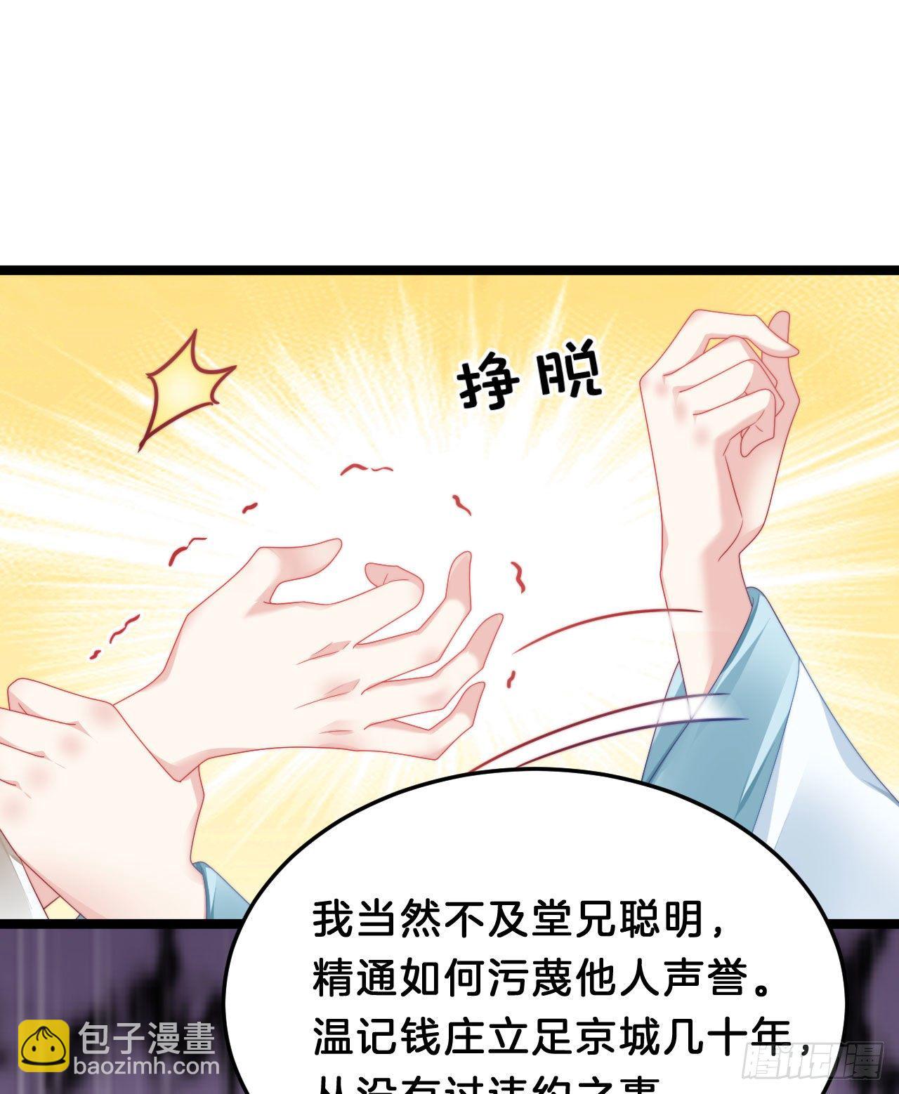 小树林、深夜、狼虎之词(1/2)-第80话