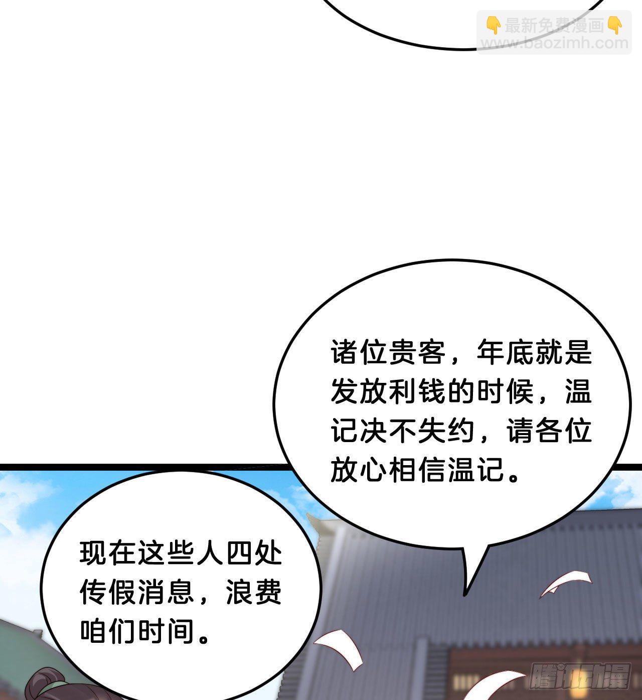 小树林、深夜、狼虎之词(1/2)-第80话