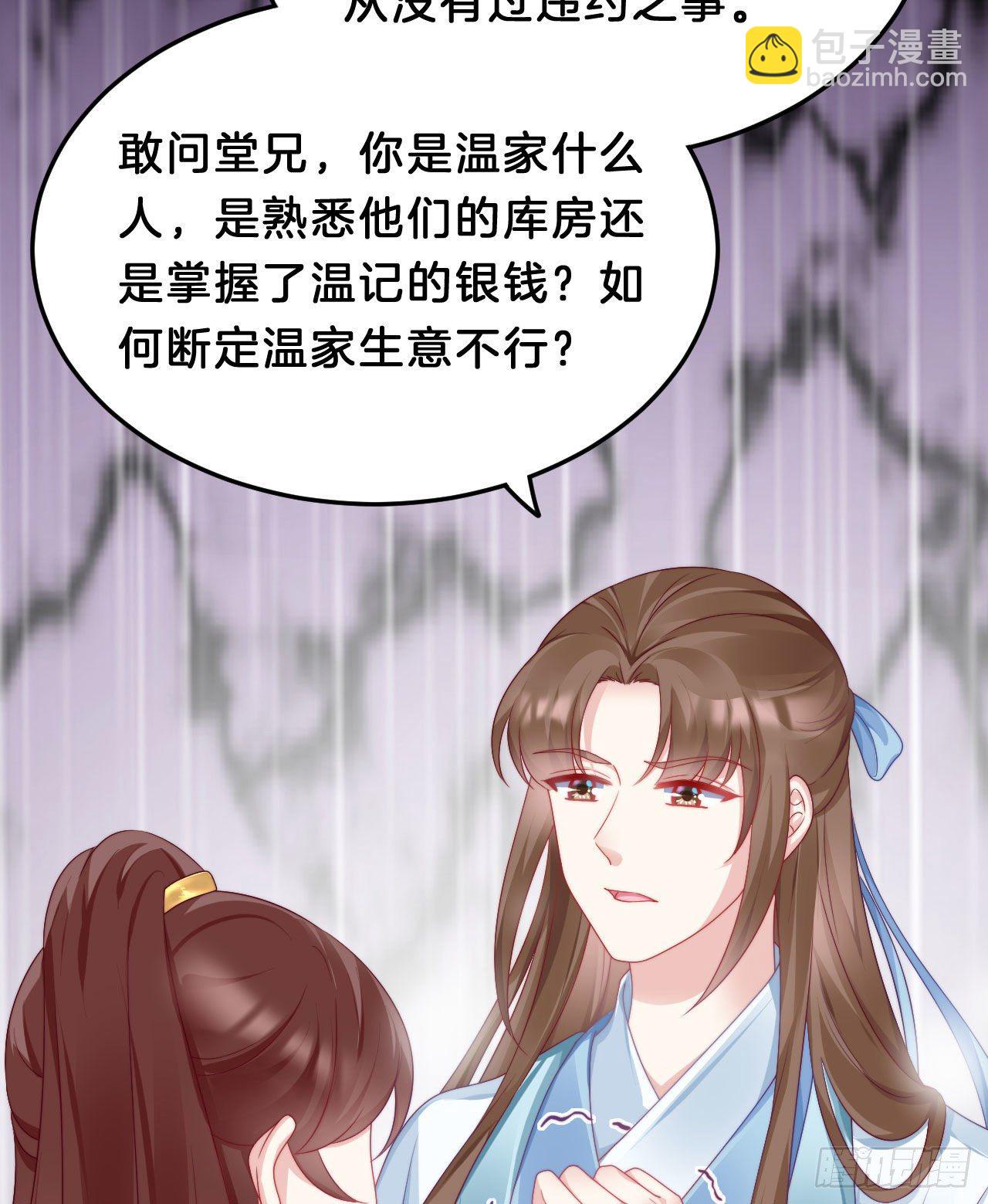 小树林、深夜、狼虎之词(1/2)-第80话