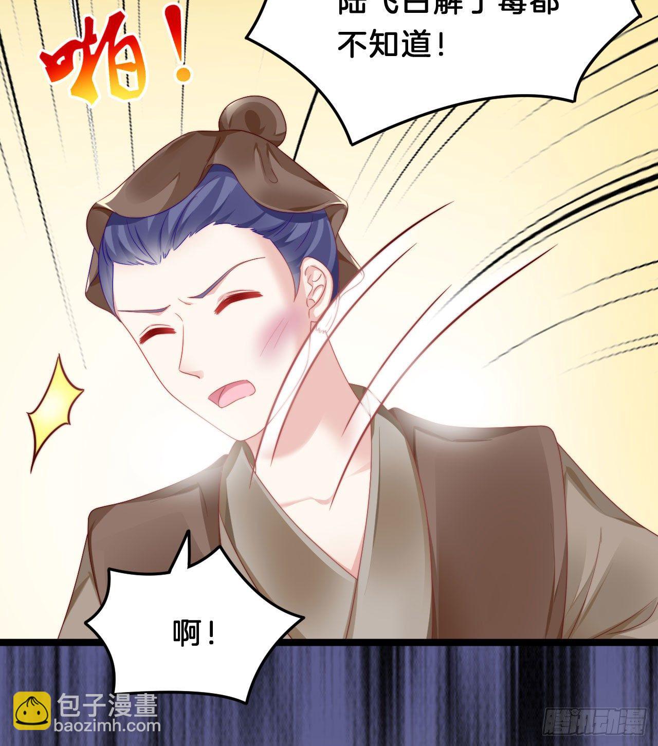 小树林、深夜、狼虎之词(1/2)-第80话
