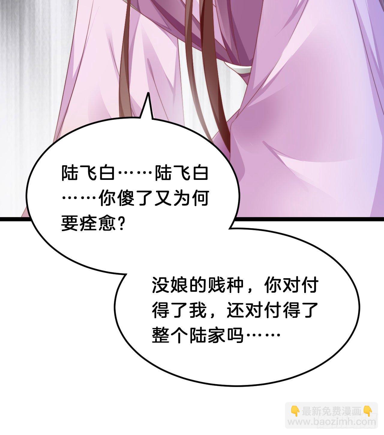 小树林、深夜、狼虎之词(1/2)-第80话