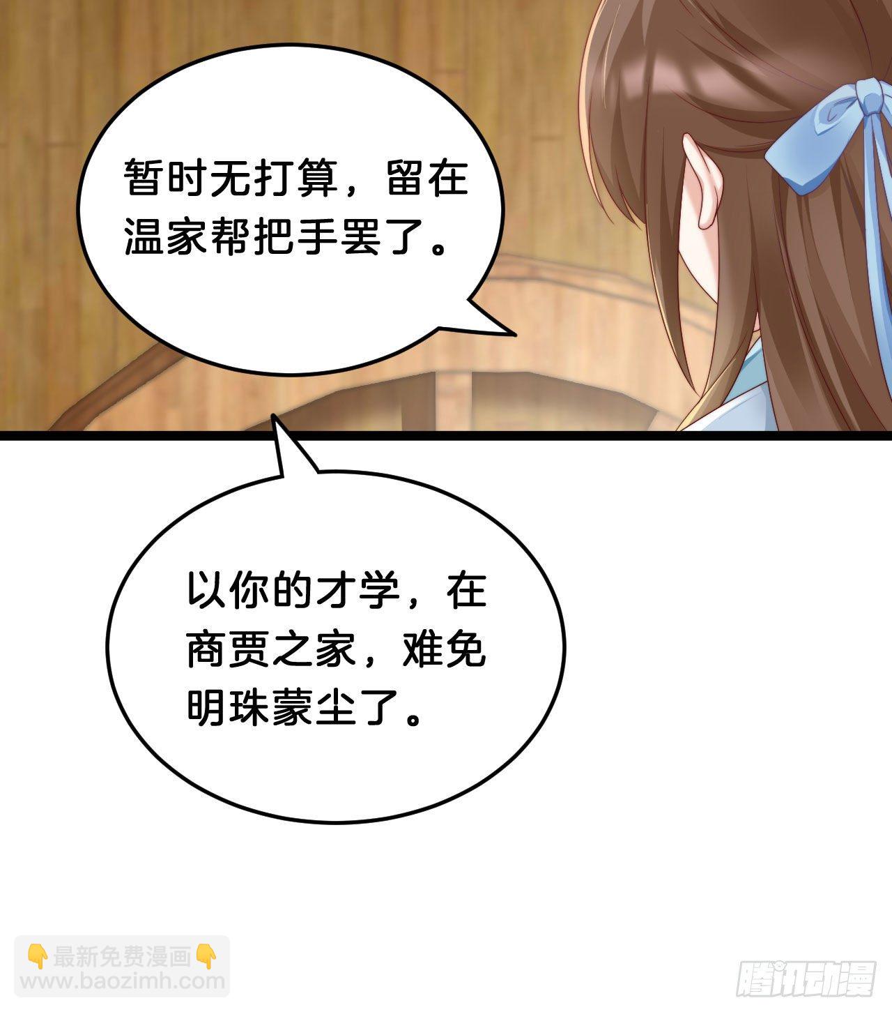 小树林、深夜、狼虎之词(1/2)-第80话