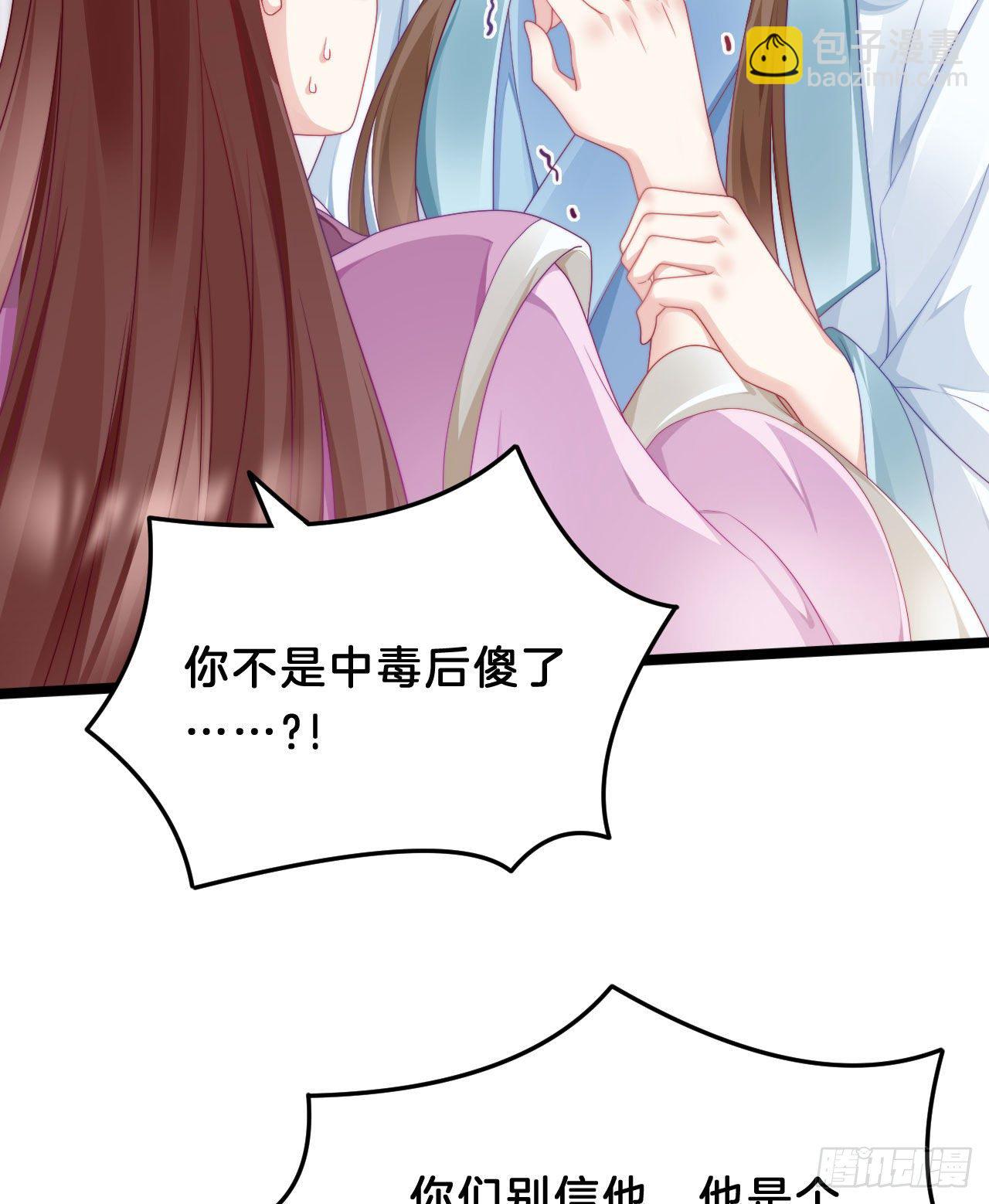 小树林、深夜、狼虎之词(1/2)-第80话