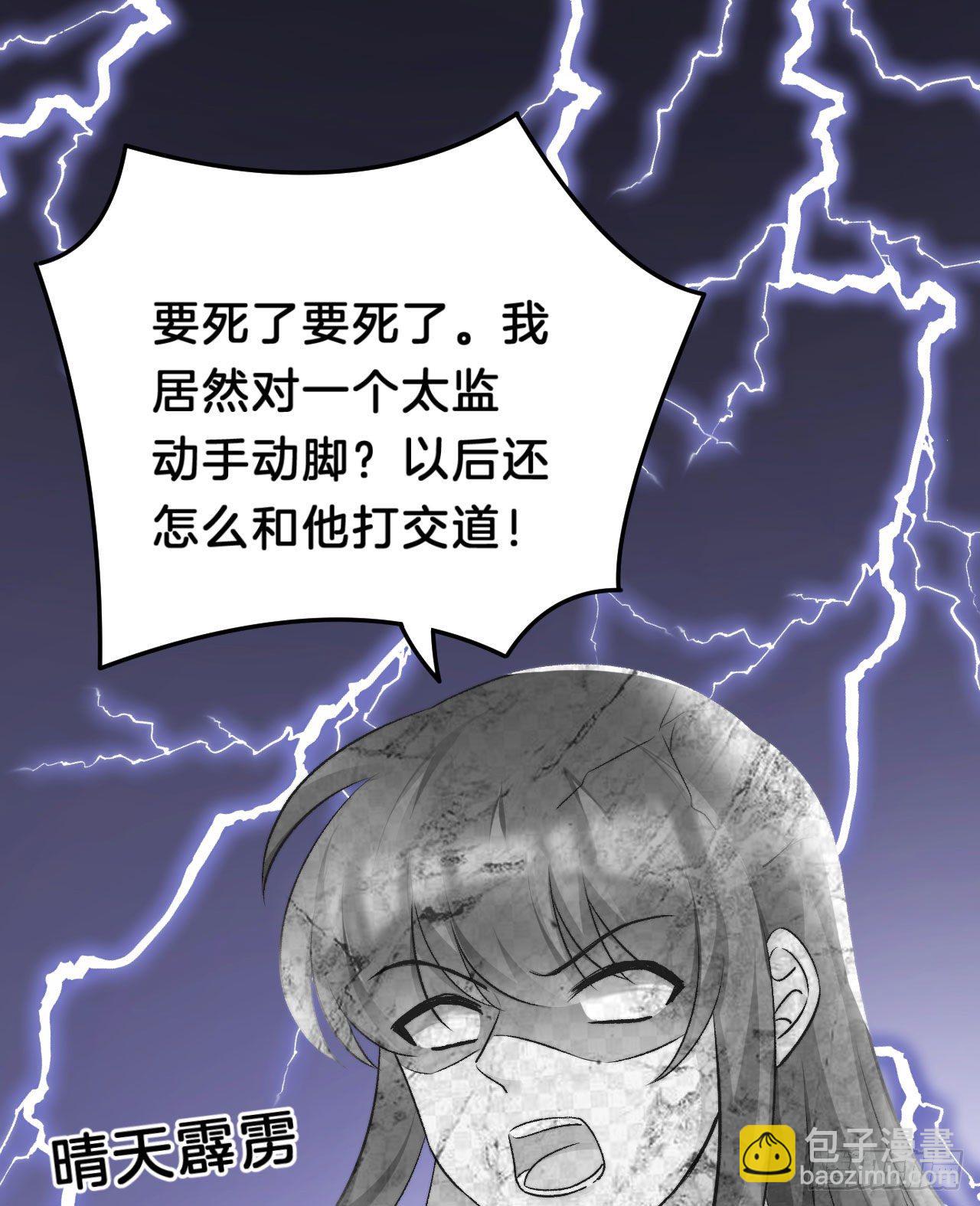 漫漫长夜难入睡(1/2)-第82话