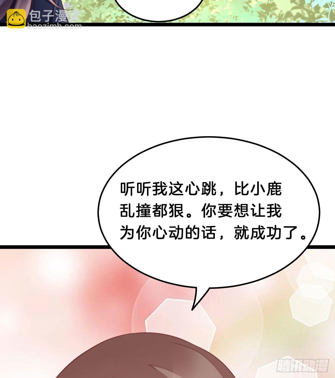 惊人秘密(1/2)-第84话