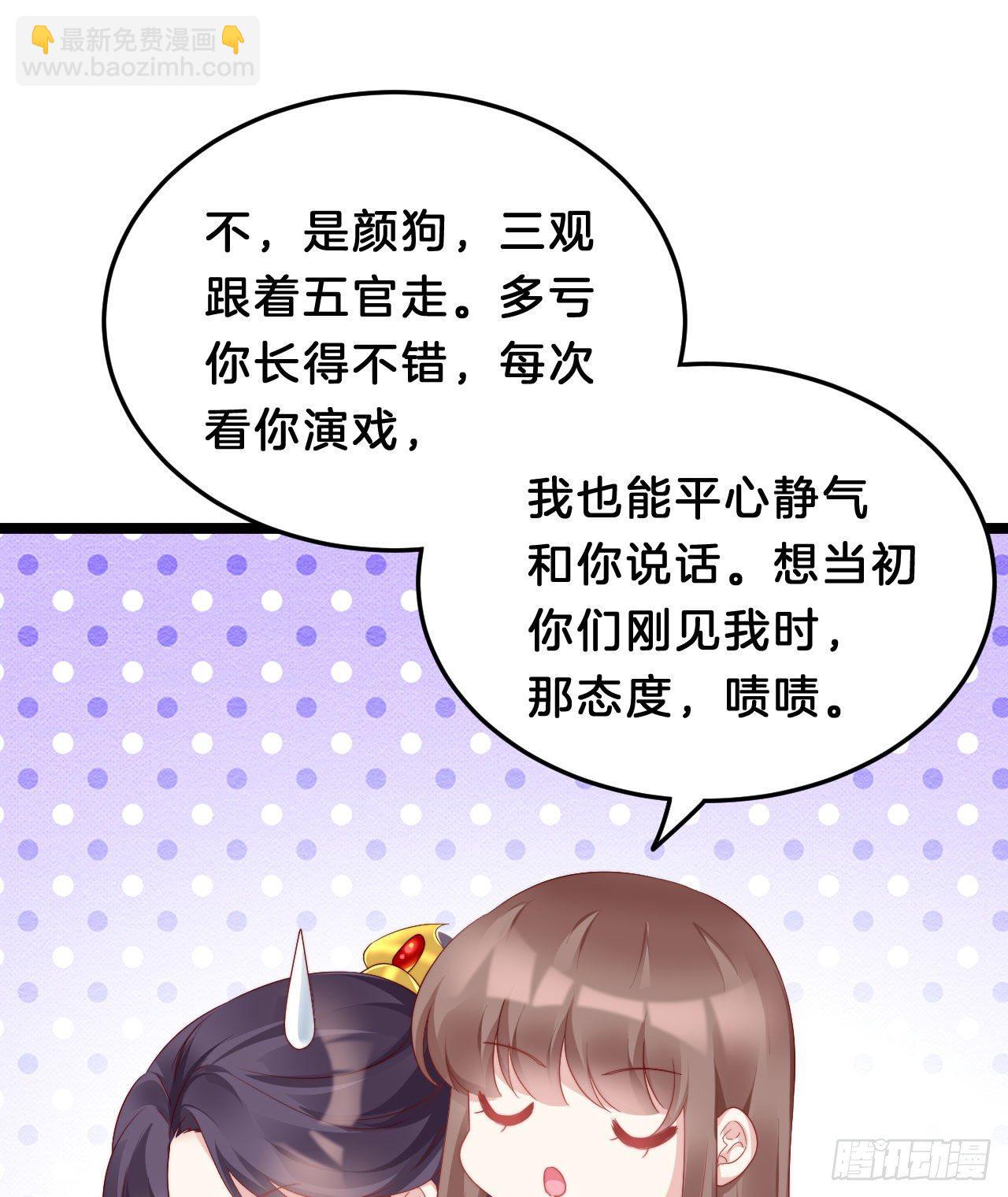 惊人秘密(1/2)-第84话