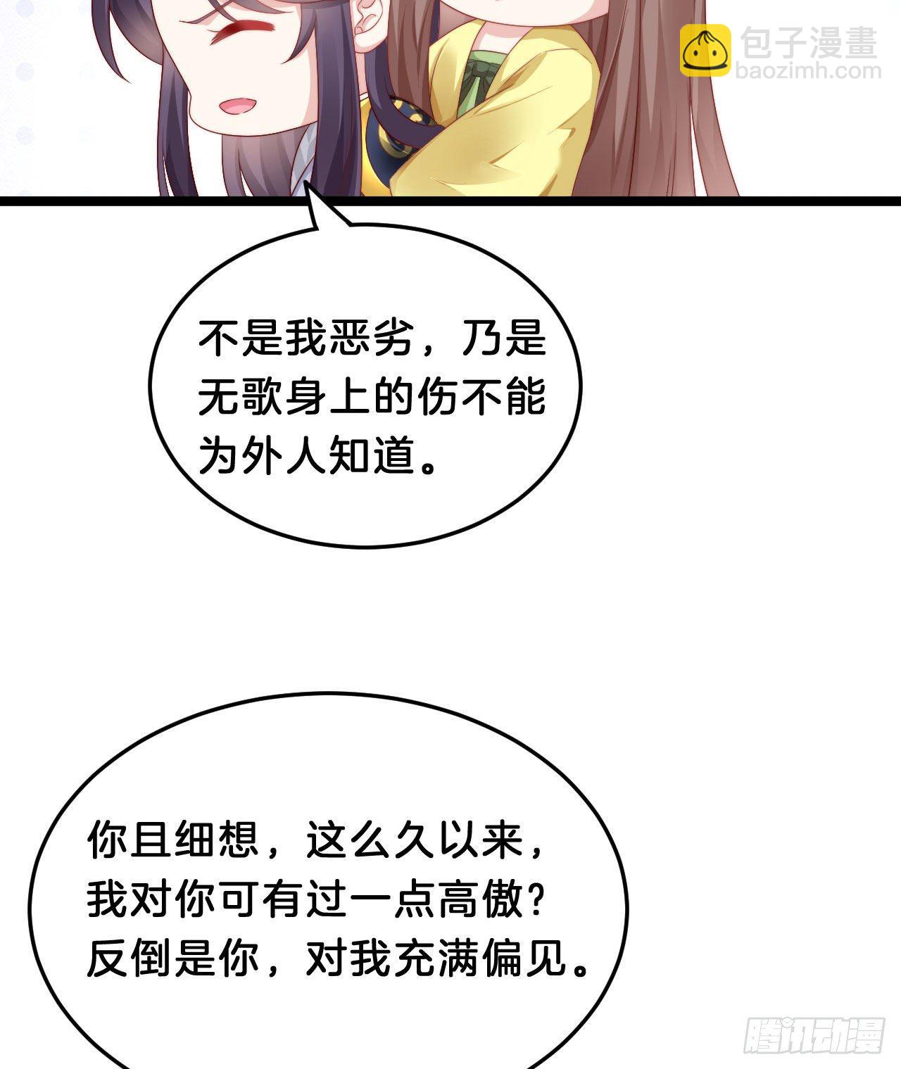 惊人秘密(1/2)-第84话