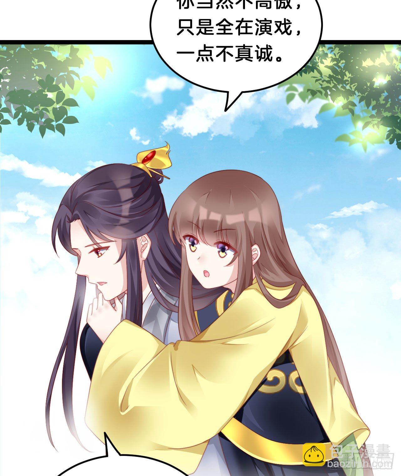 惊人秘密(1/2)-第84话