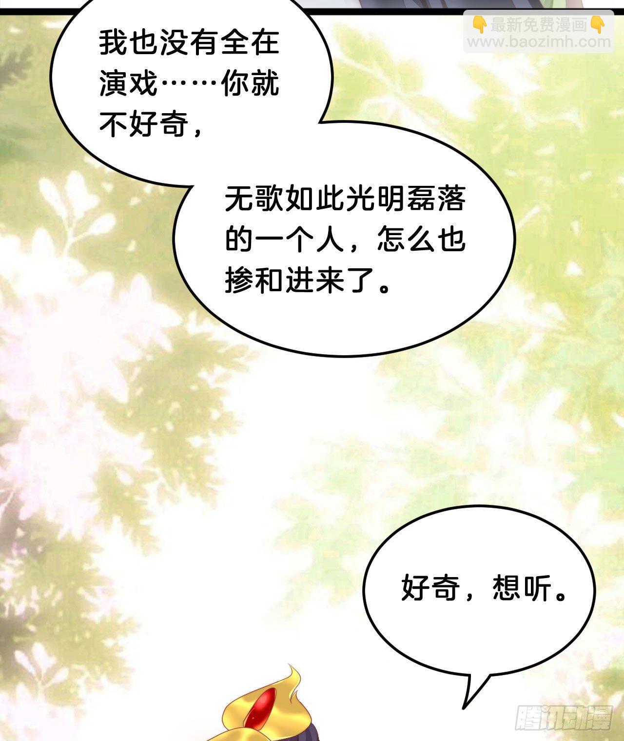 惊人秘密(1/2)-第84话