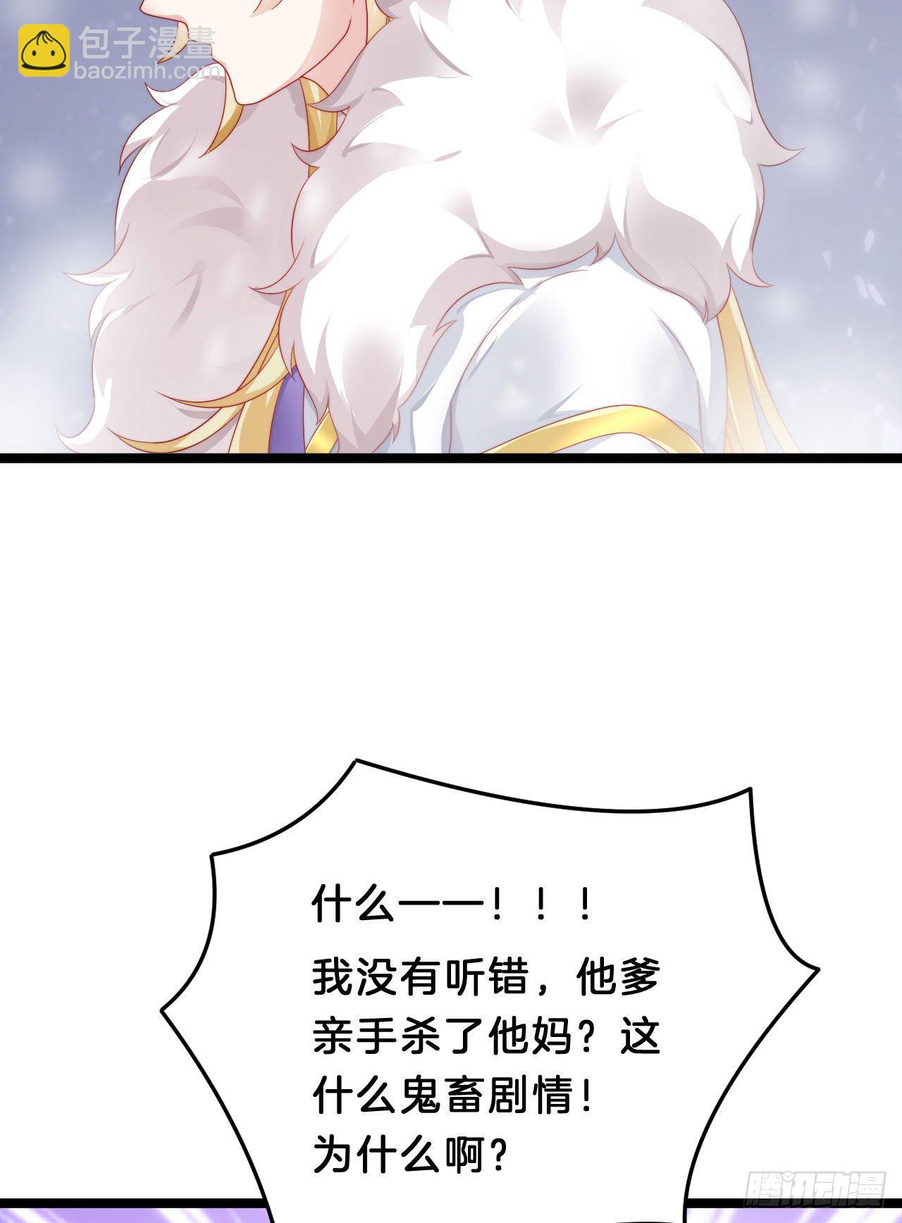惊人秘密(1/2)-第84话