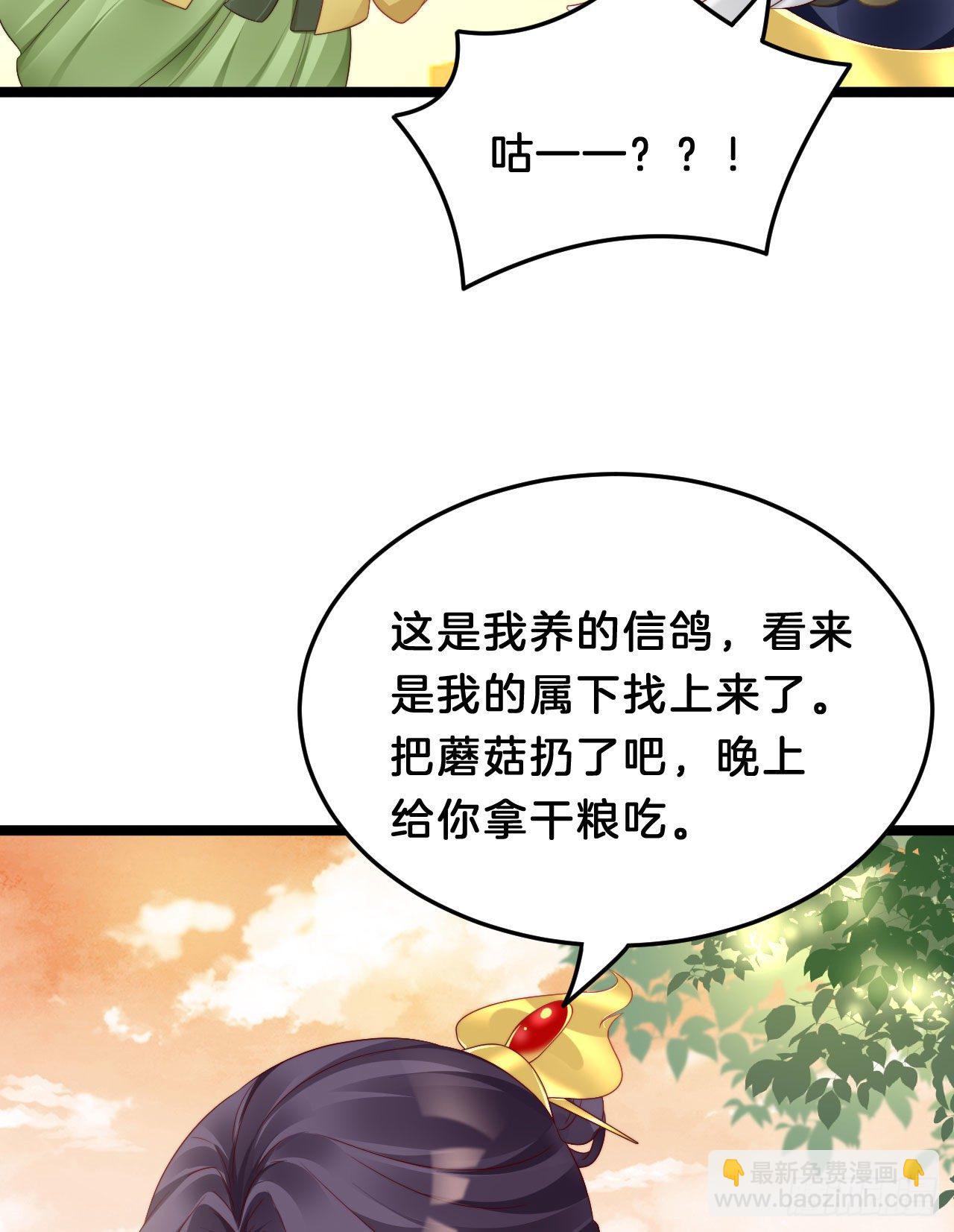 惊人秘密(1/2)-第84话