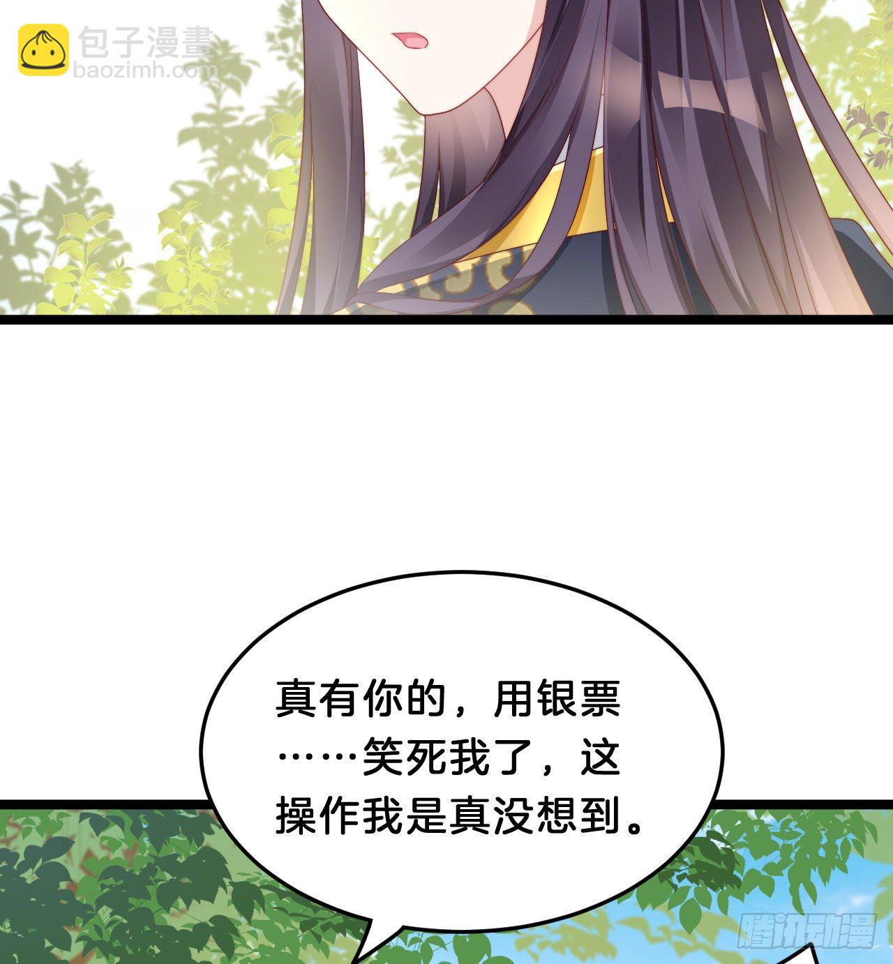 惊人秘密(1/2)-第84话