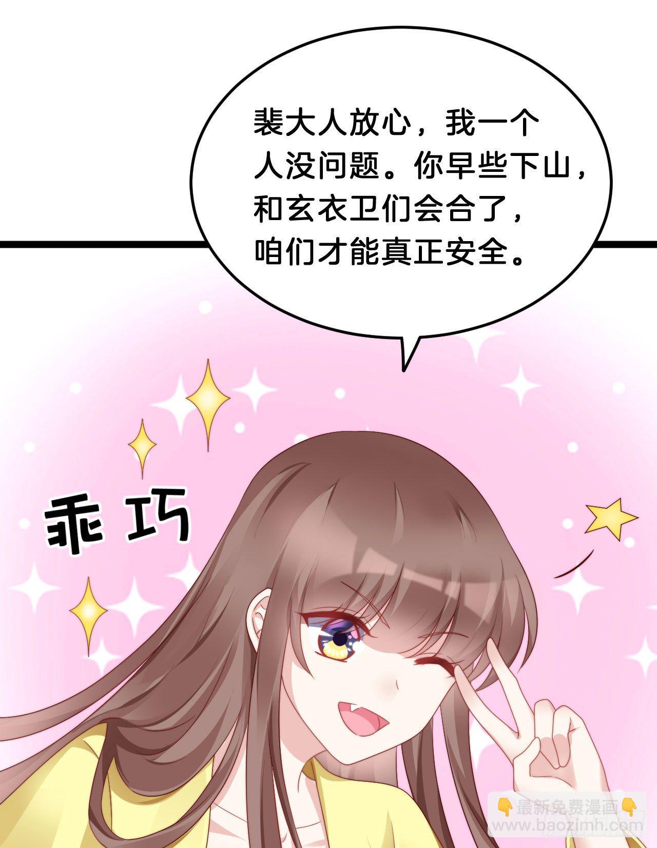 惊人秘密(1/2)-第84话