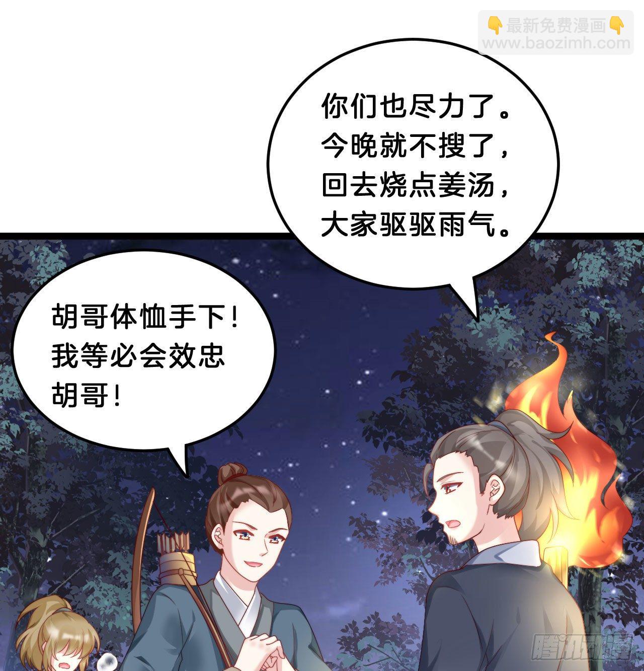 杀身之祸(1/2)-第86话