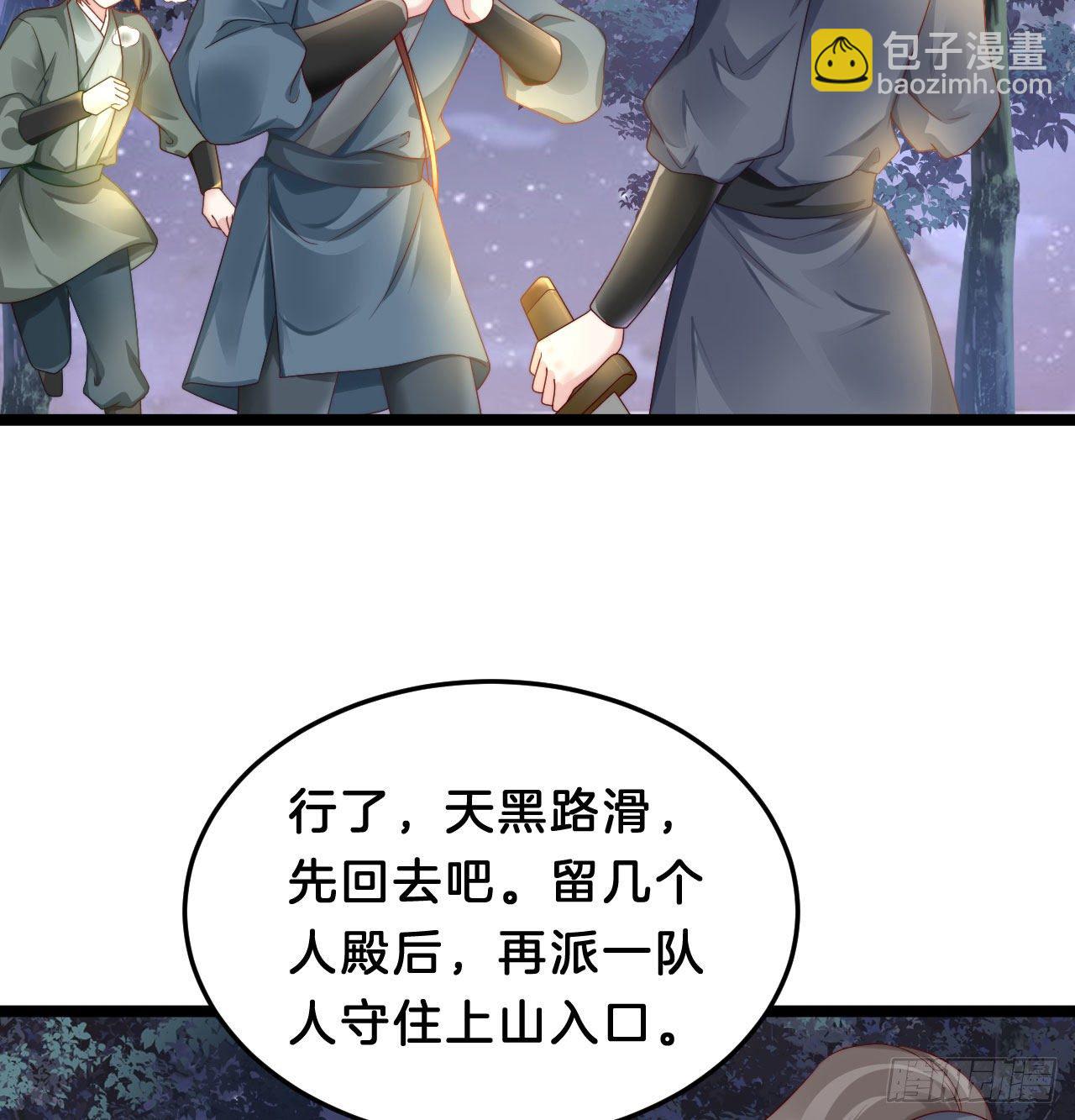 杀身之祸(1/2)-第86话