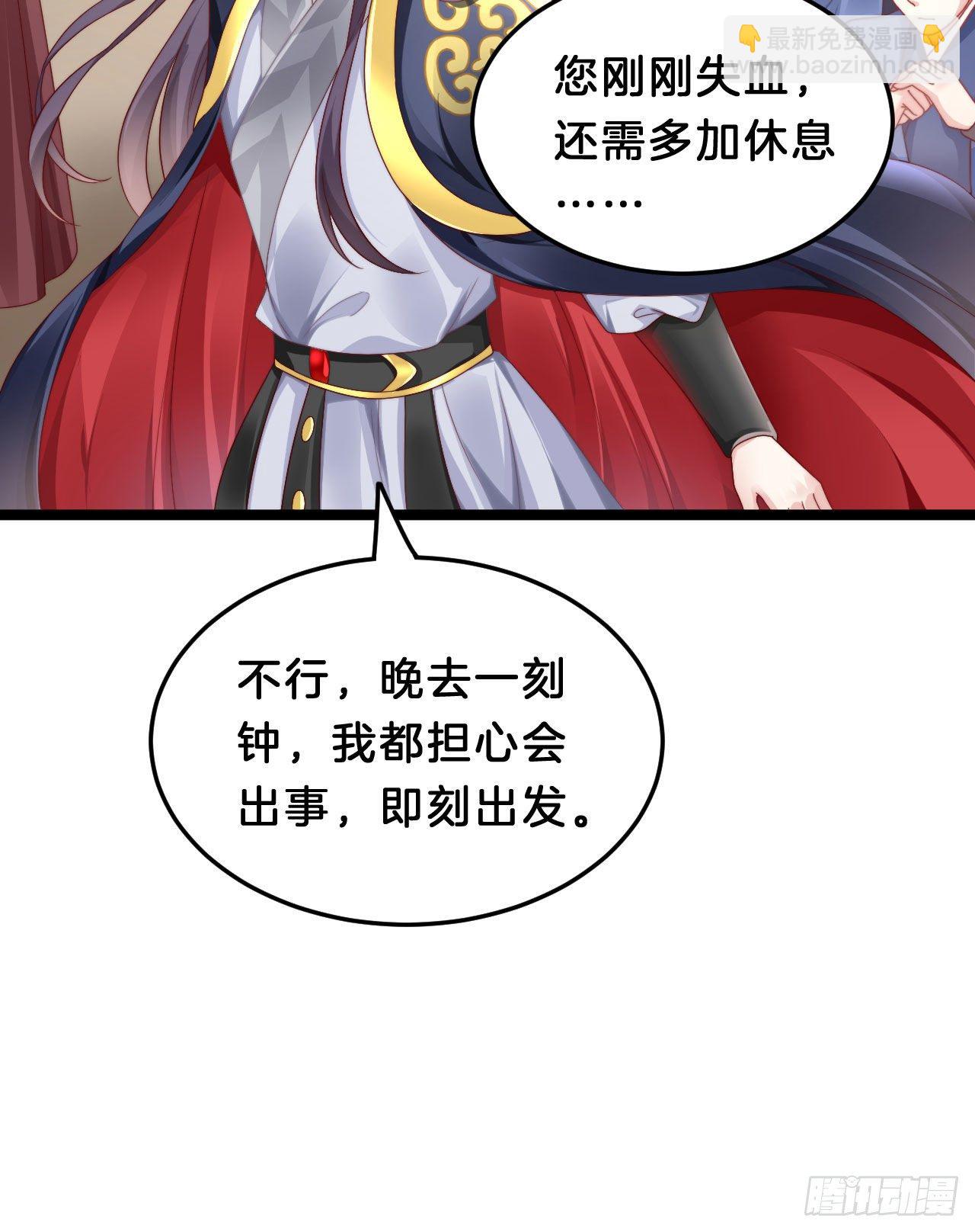 杀身之祸(1/2)-第86话