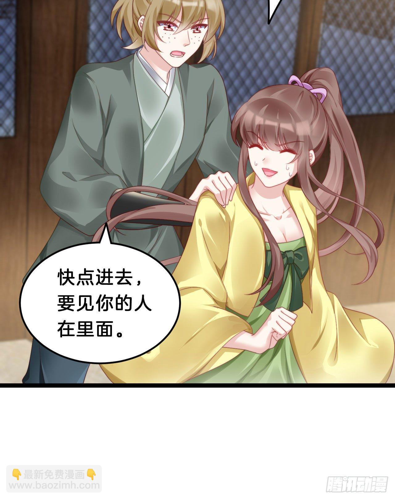 杀身之祸(1/2)-第86话
