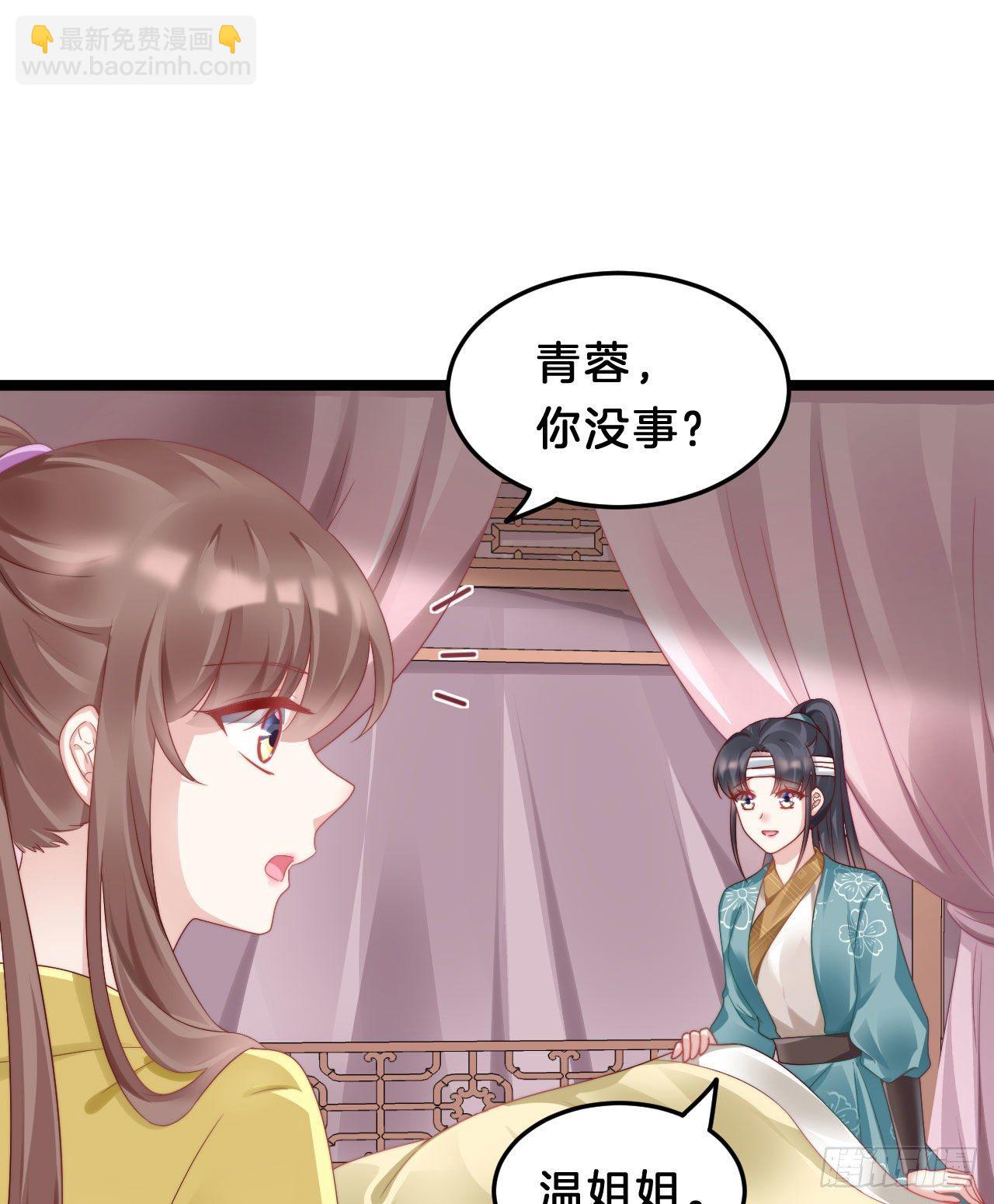 杀身之祸(1/2)-第86话