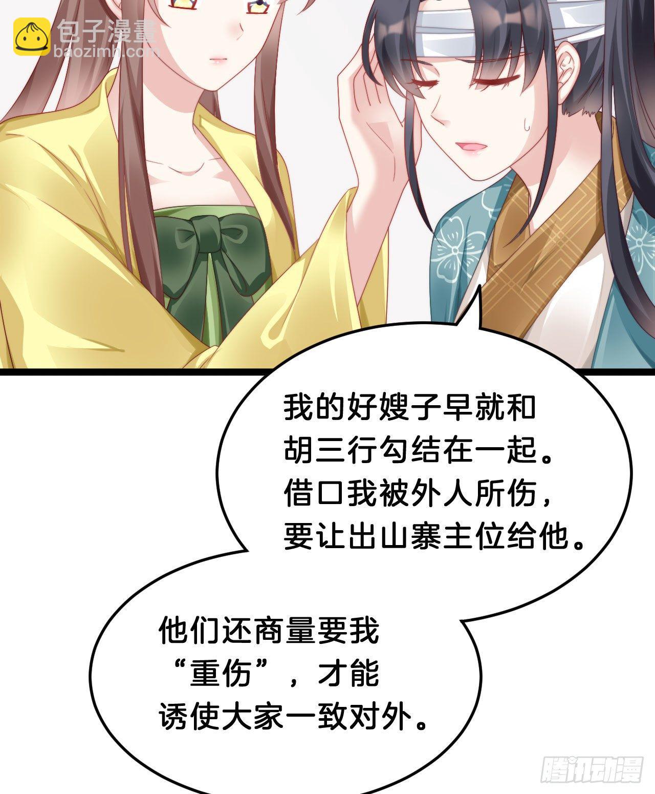 杀身之祸(1/2)-第86话