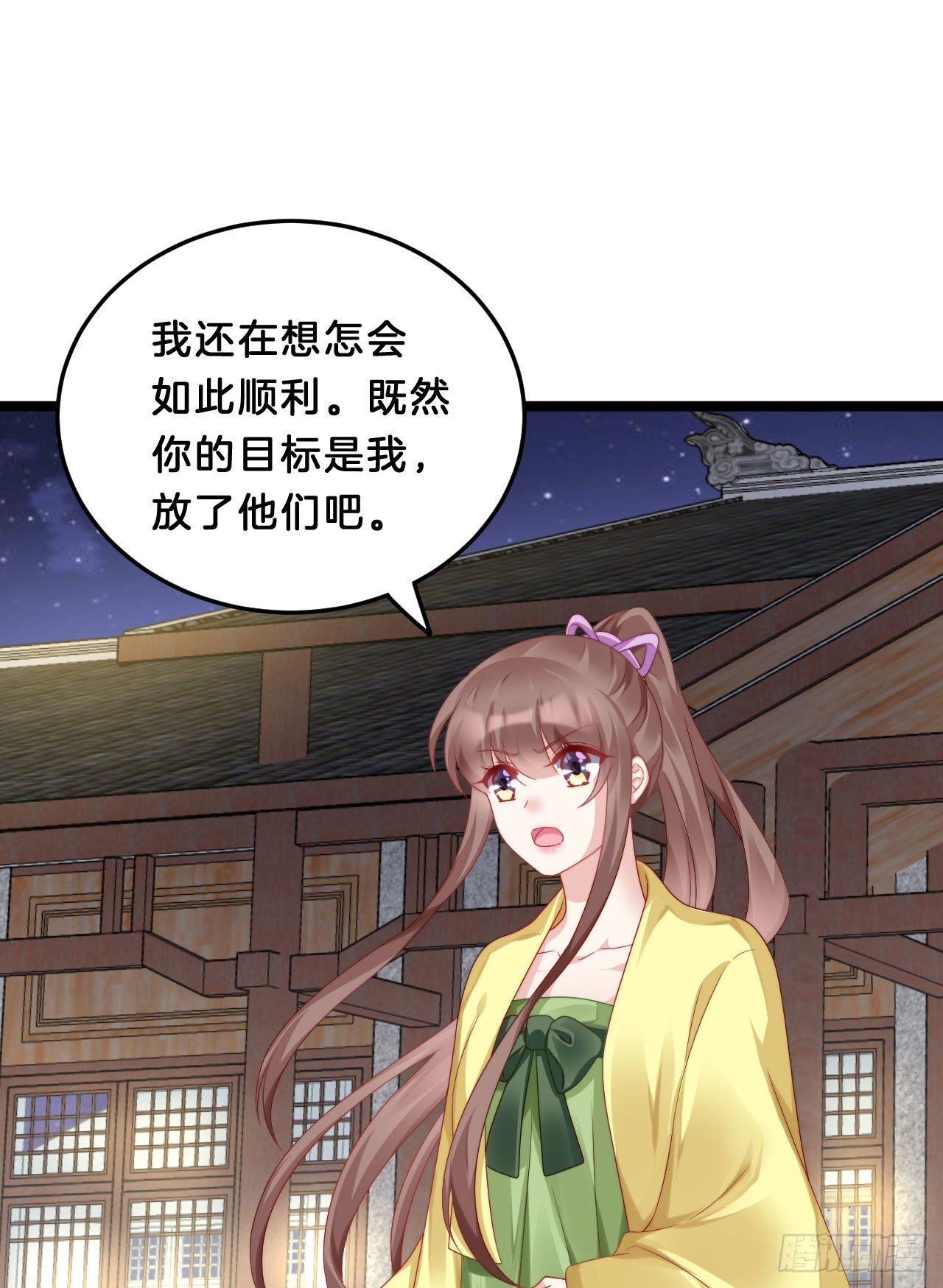 杀身之祸(1/2)-第86话