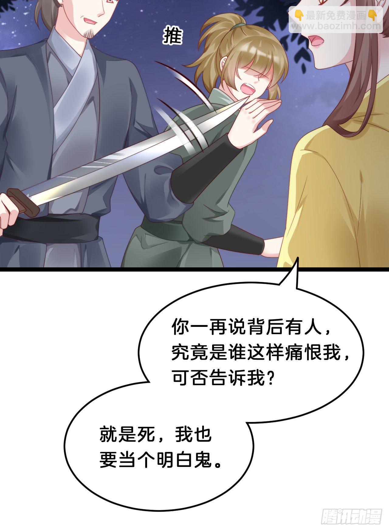 杀身之祸(1/2)-第86话